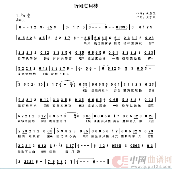 听风满月楼(1)_原文件名:cf2a512a7e25e5a9d1f87c061bb544da.png