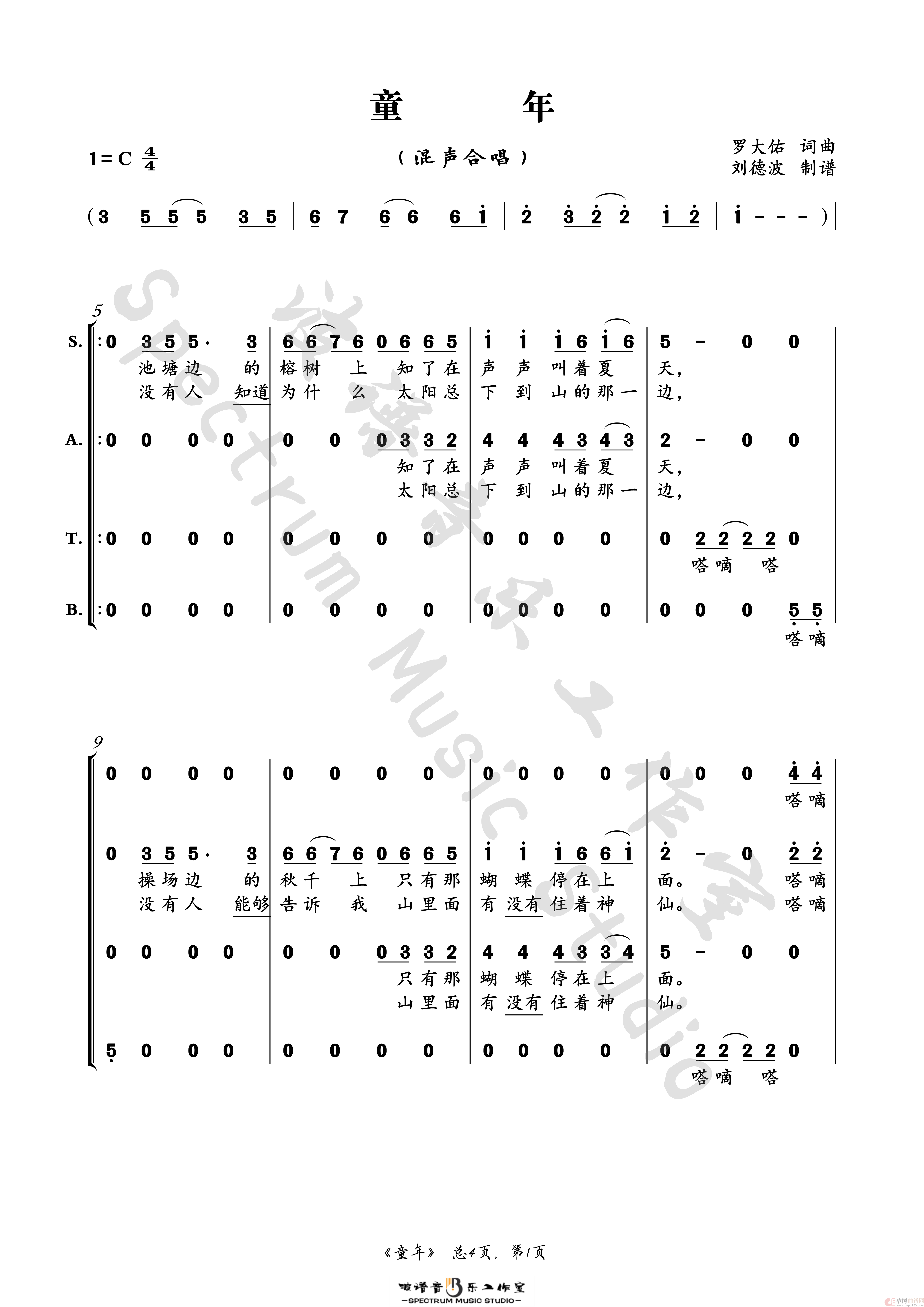 童年(四声部合唱谱)(1)_原文件名:童年_Page1.png