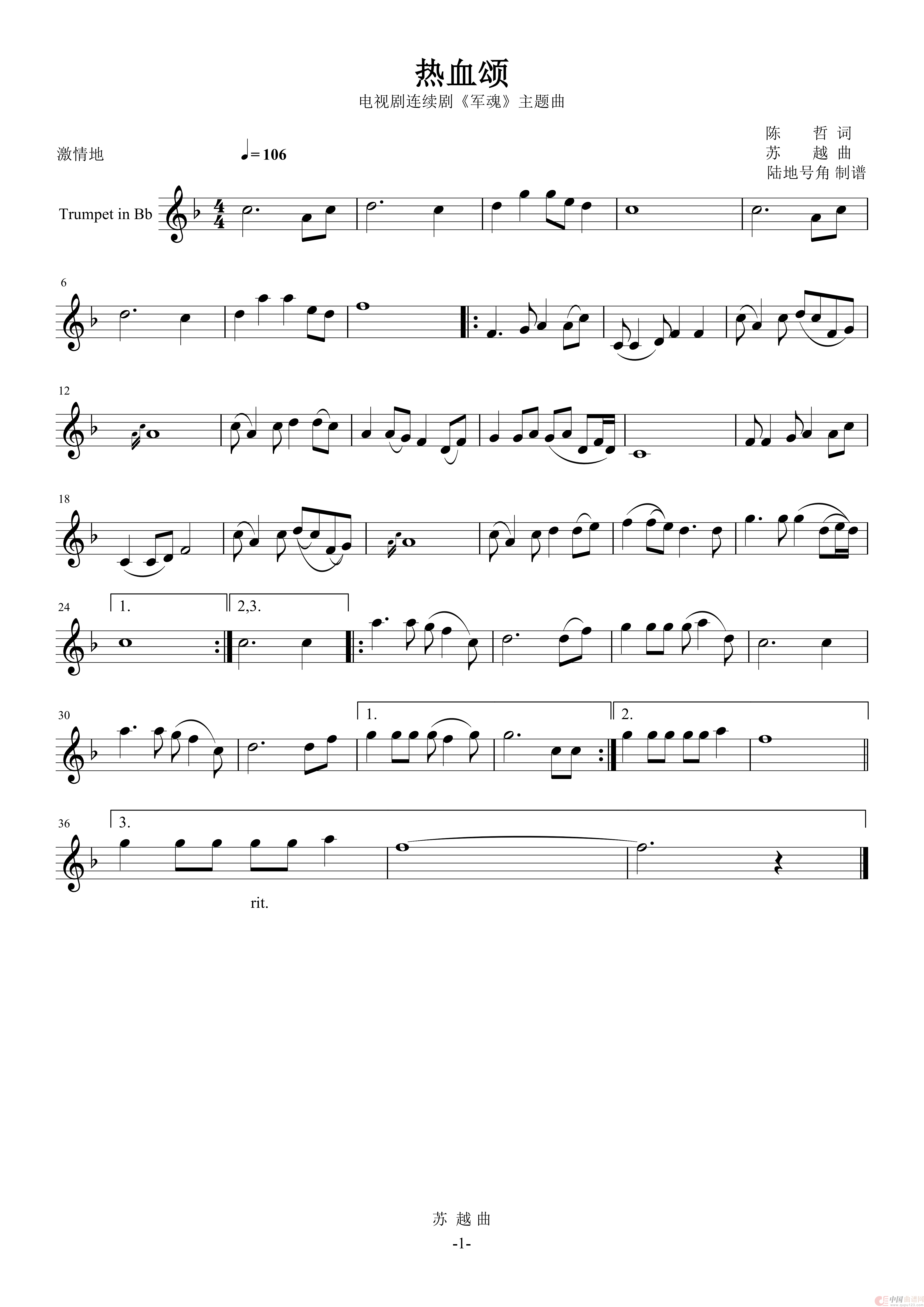 热血颂(五线谱小号独奏曲谱)(1)_原文件名:热血颂_01.png