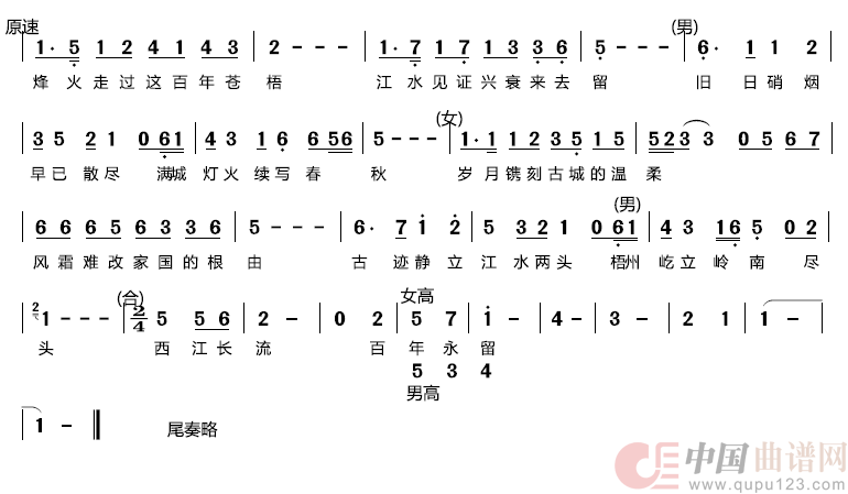 烽火百年(男女合唱)(1)_原文件名:8ccfe62c81c82ab0acea706cb3553c3a.png
