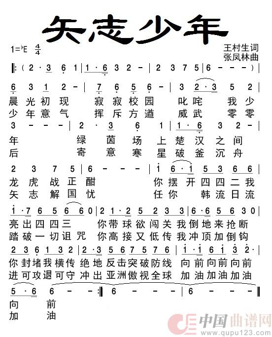 矢志少年(民族)(1)_原文件名:矢志少年 - 副本.jpg