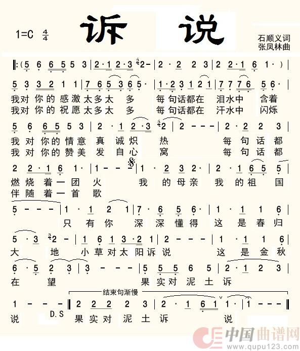 诉说(通俗)(1)_原文件名:诉说 - 副本.jpg