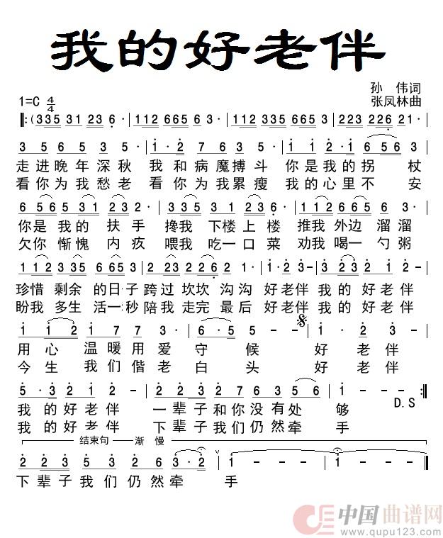 我的好老伴(民族)(1)_原文件名:我的好老伴 - 副本.jpg