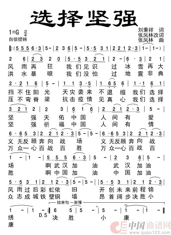 新时代之歌(民族)(1)_原文件名:选择坚强=- - 副本 (3).jpg