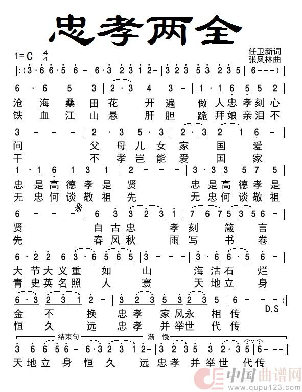 忠孝两全(民族)(1)_原文件名:忠孝两全 - 副本.jpg