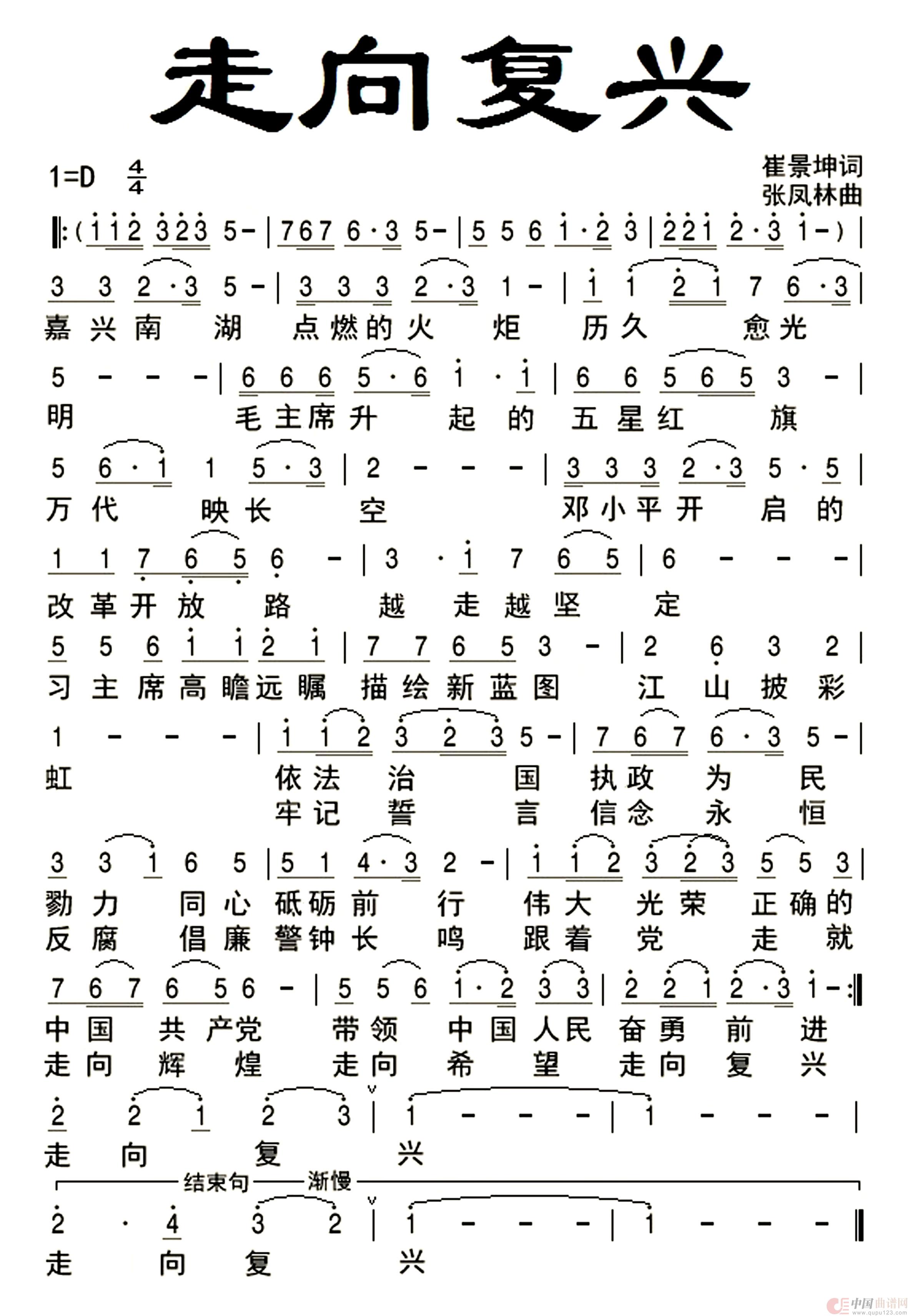 走向复兴(民族)(1)_原文件名:走向复兴-- - 副本.jpg