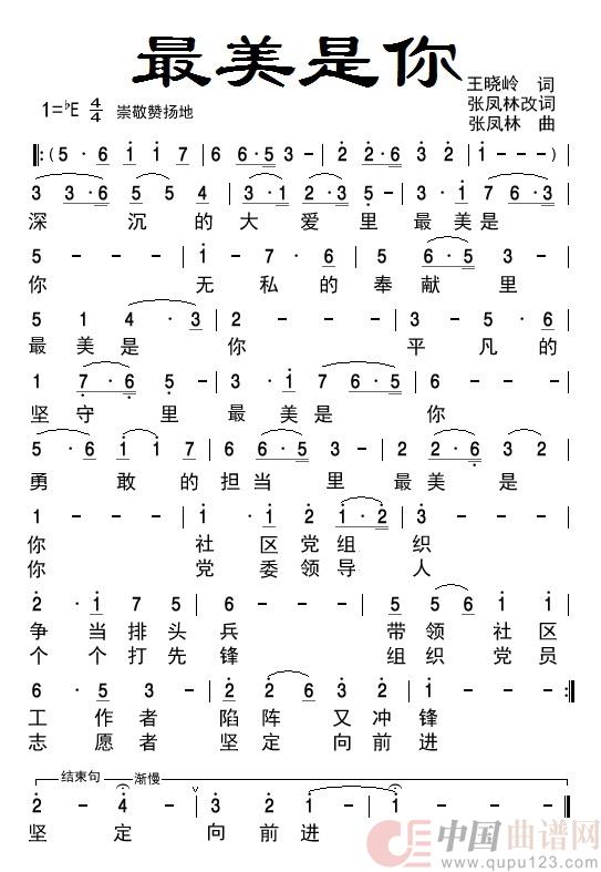 最美是你(民族)(1)_原文件名:最美是你-- - 副本.jpg