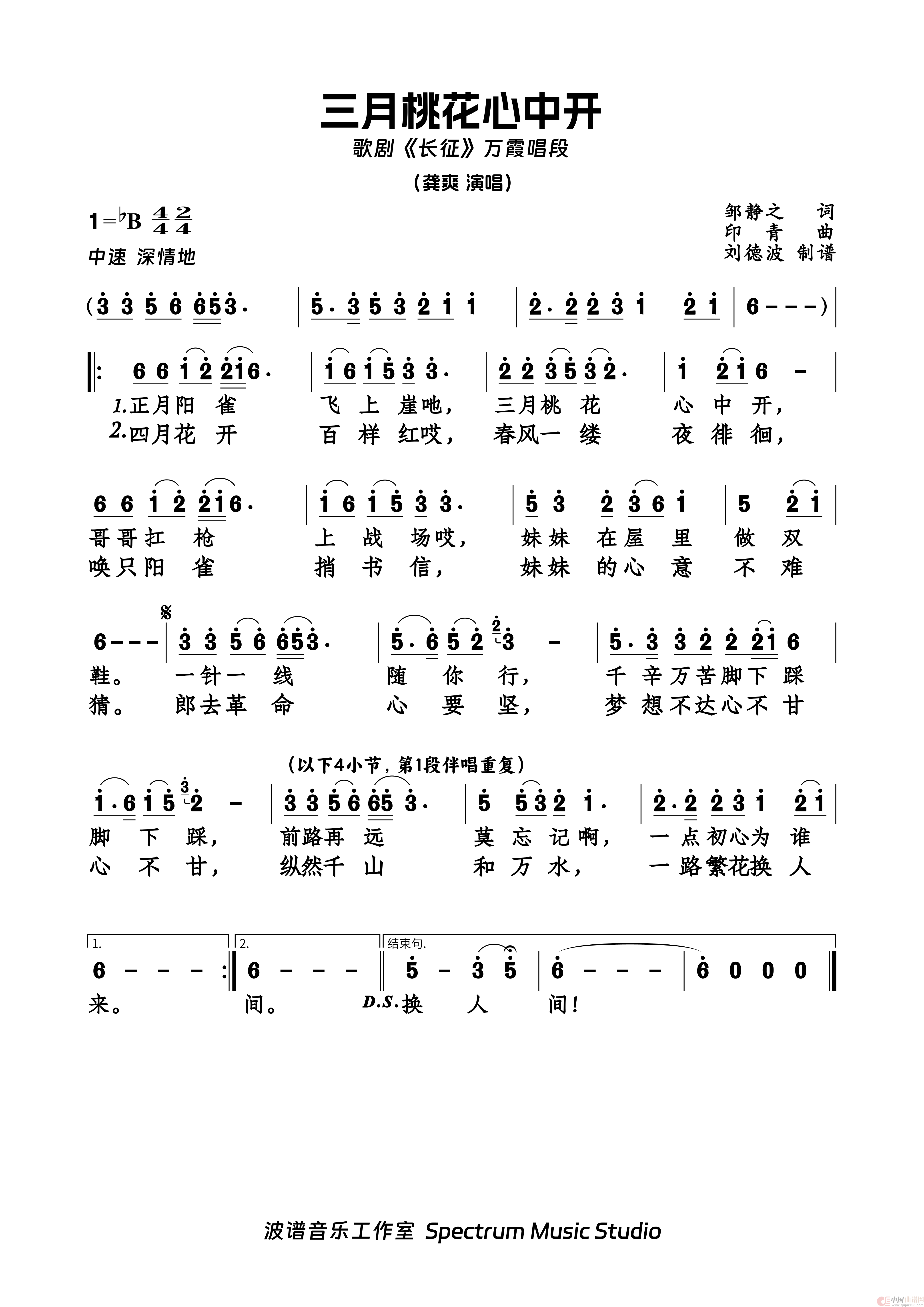 三月桃花心中开(1)_原文件名:三月桃花心中开.png