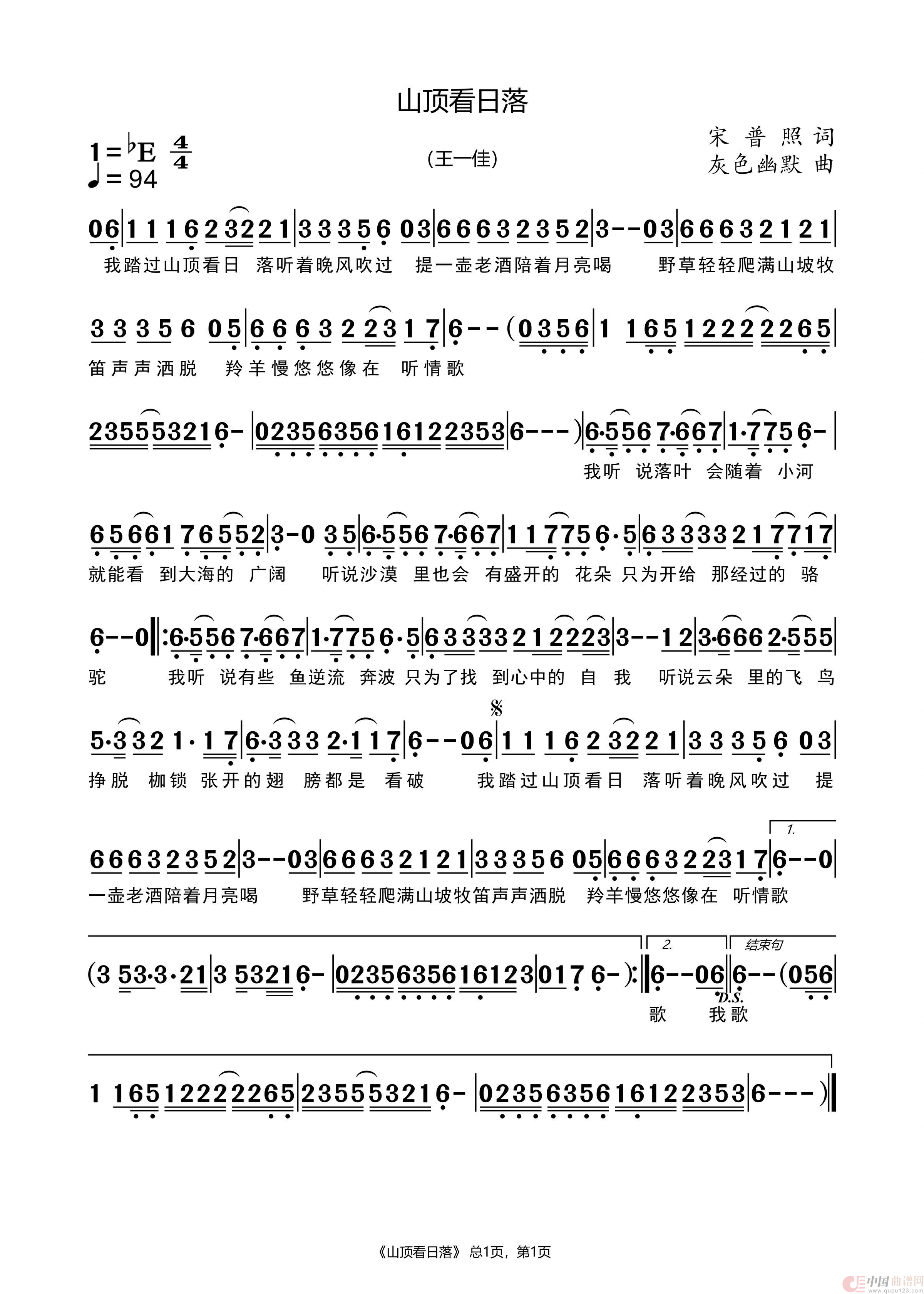 山顶看日落(1)_原文件名:1.png