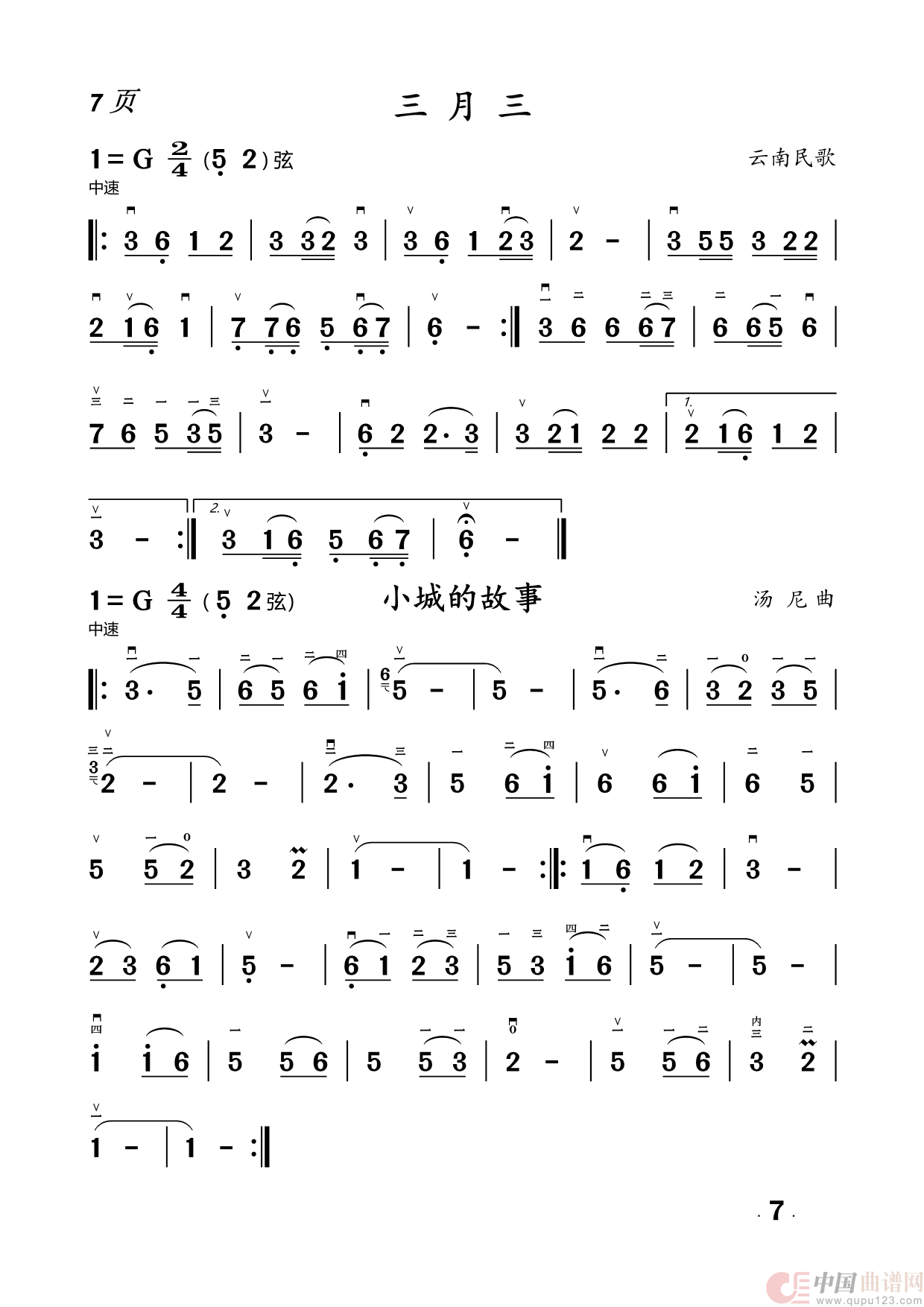 二胡曲简谱(1)_原文件名:07.三月三+小城的故事.png