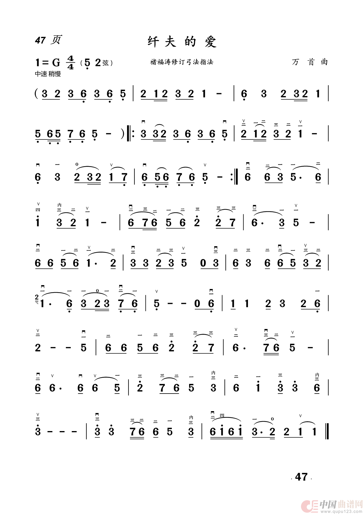 二胡曲简谱(1)_原文件名:47.仟夫的爱.png