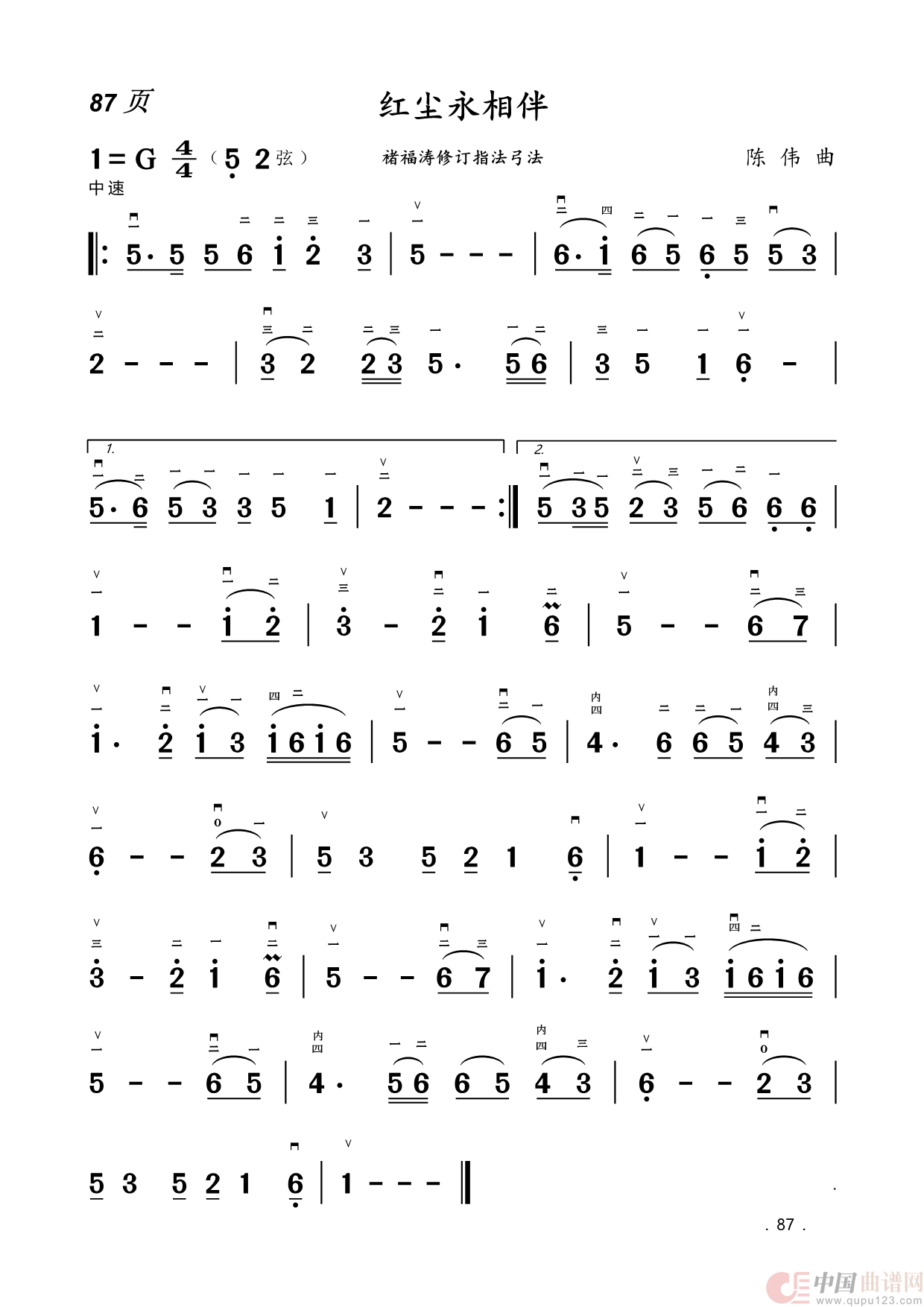 二胡曲简谱(1)_原文件名:87.红尘永相伴.png