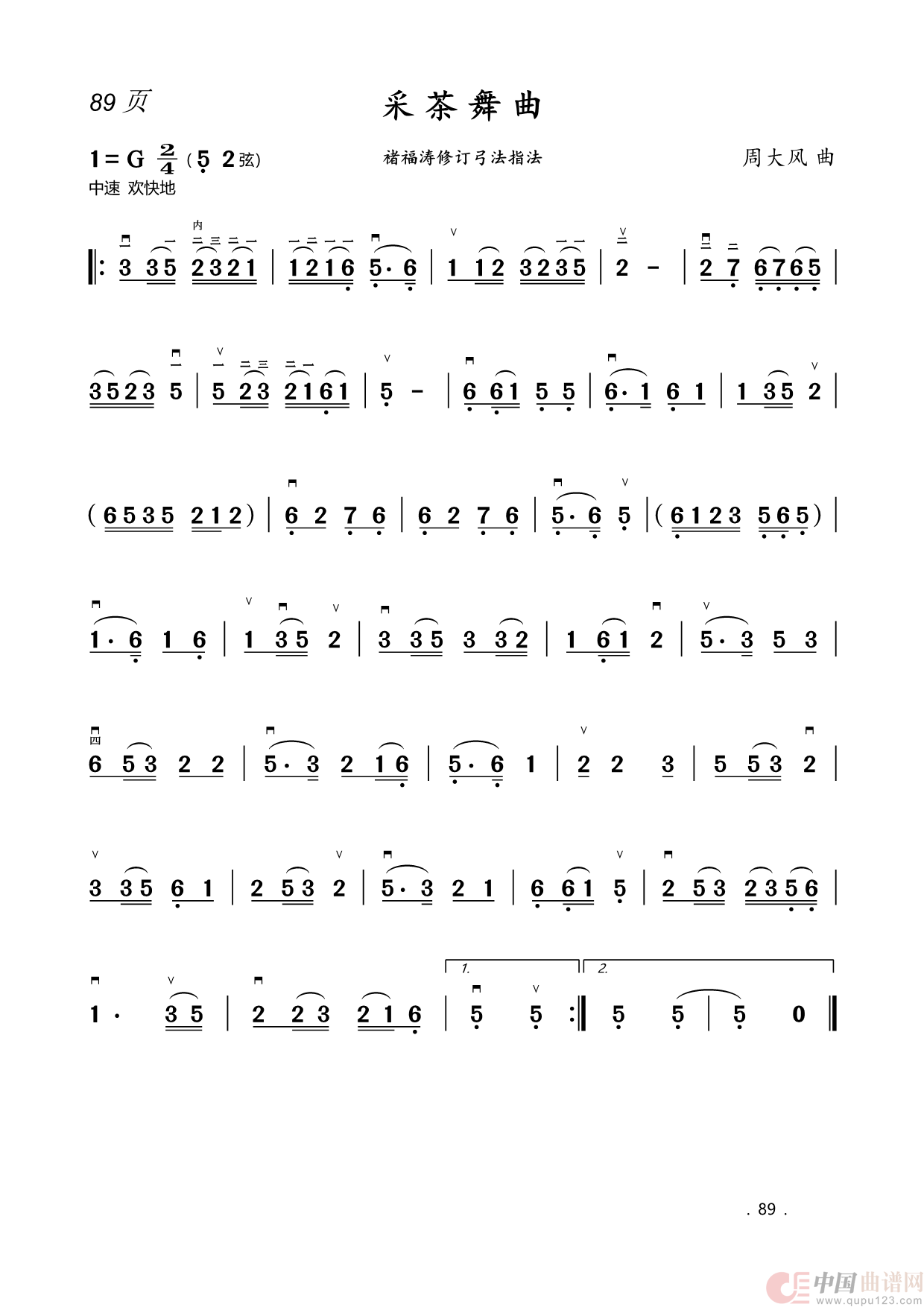 二胡曲简谱(1)_原文件名:89.采茶舞曲.png