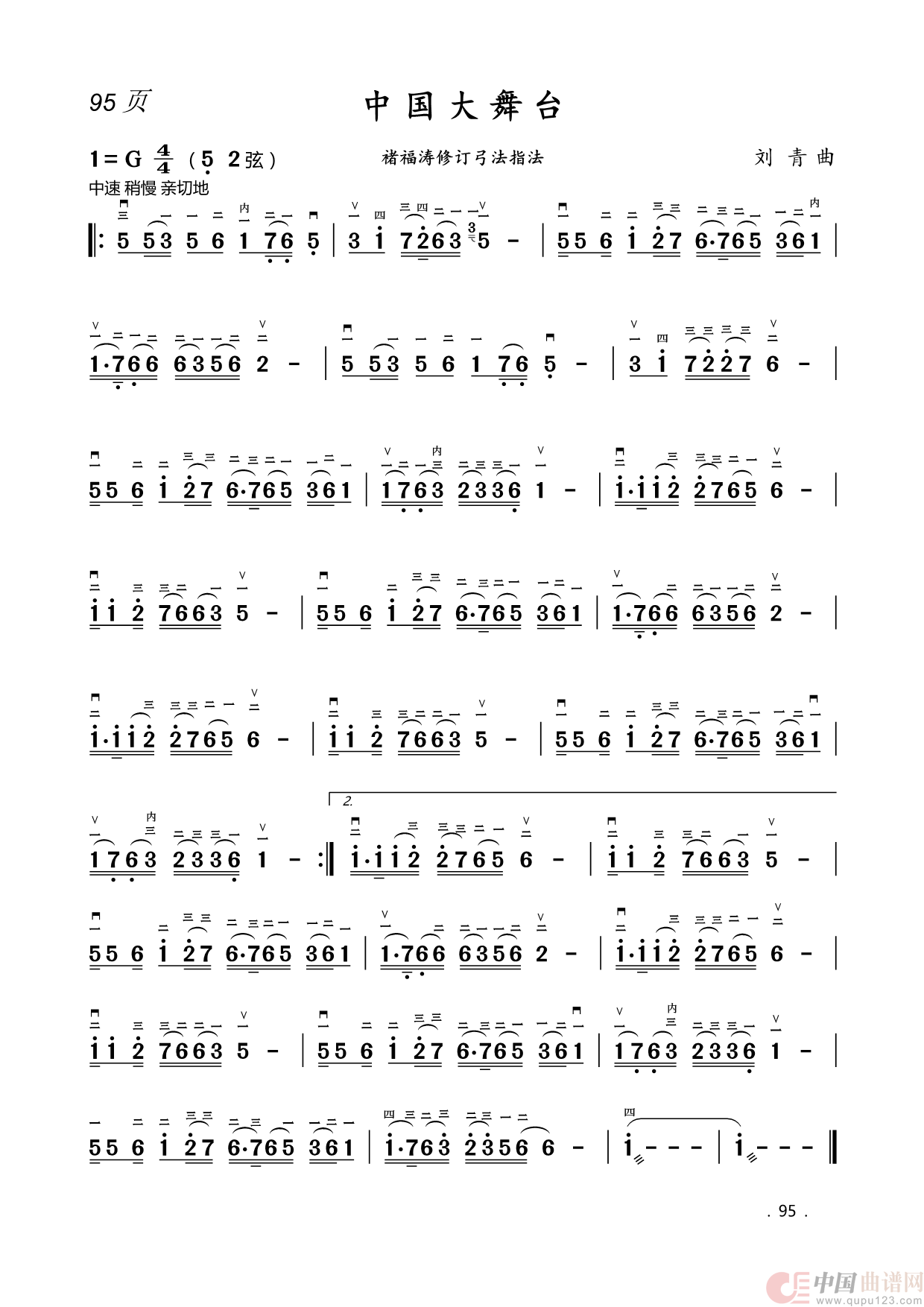 二胡曲简谱(1)_原文件名:95.中国大舞台.png