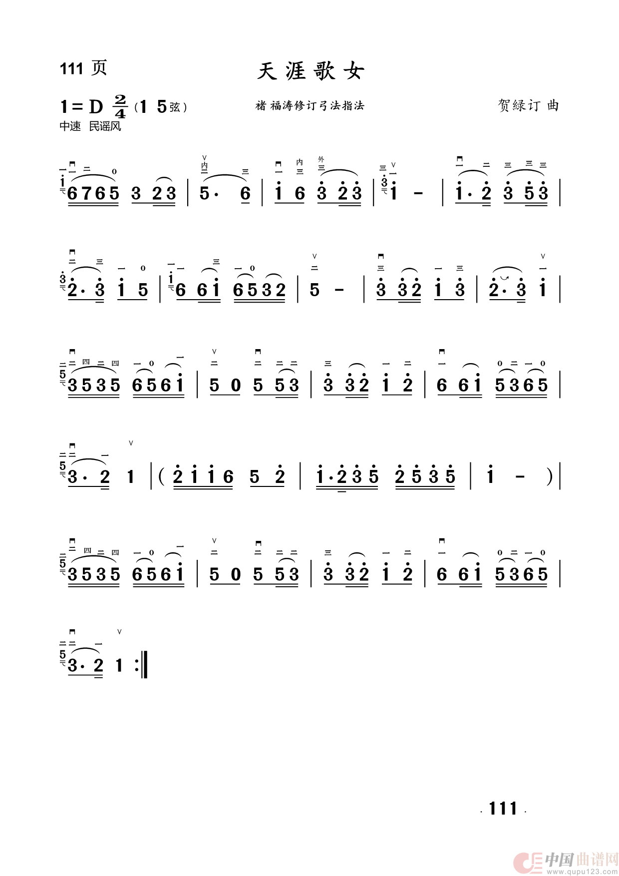 二胡曲简谱(1)_原文件名:111.天涯歌女.png