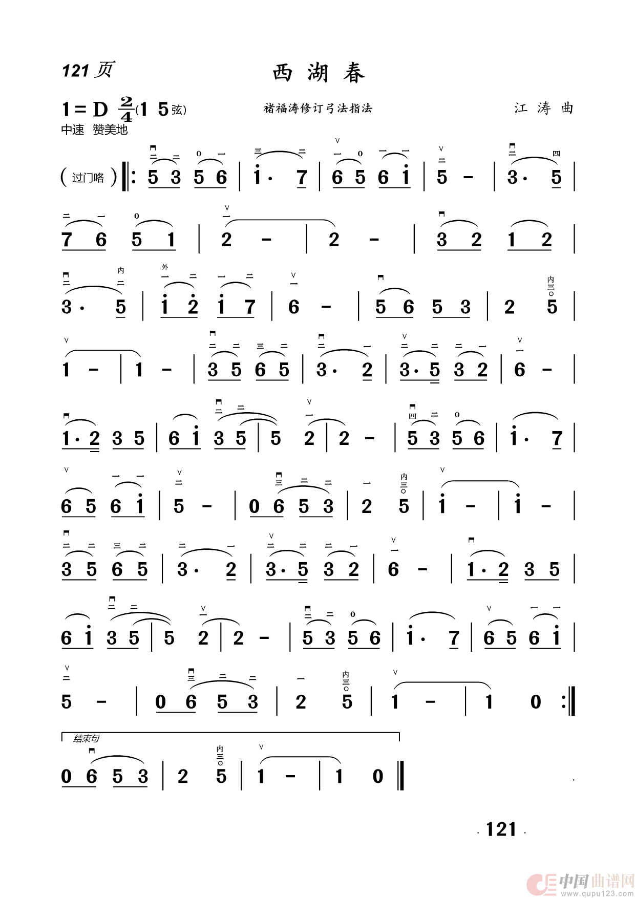 二胡曲简谱(1)_原文件名:121.西湖春.png