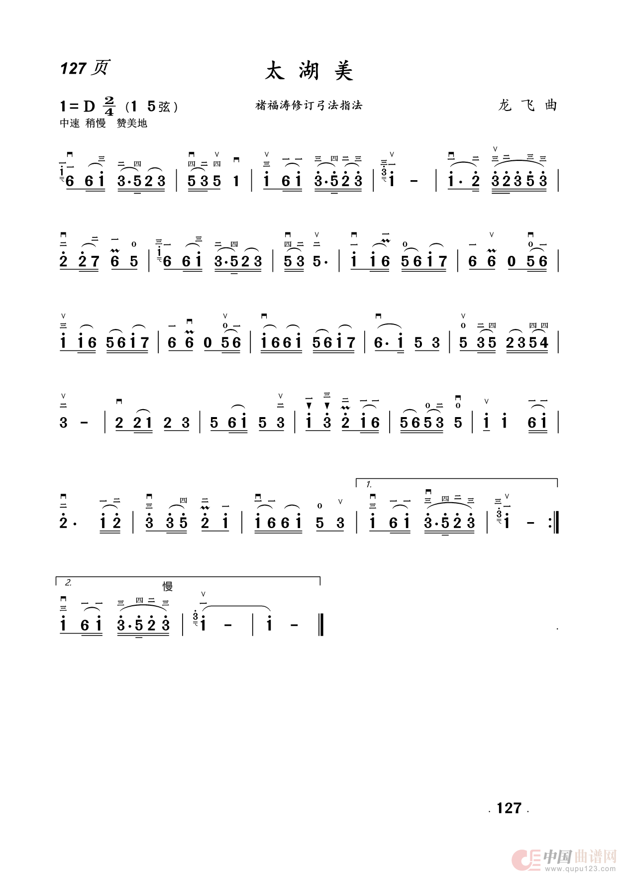 二胡曲简谱(1)_原文件名:127.太湖美.png