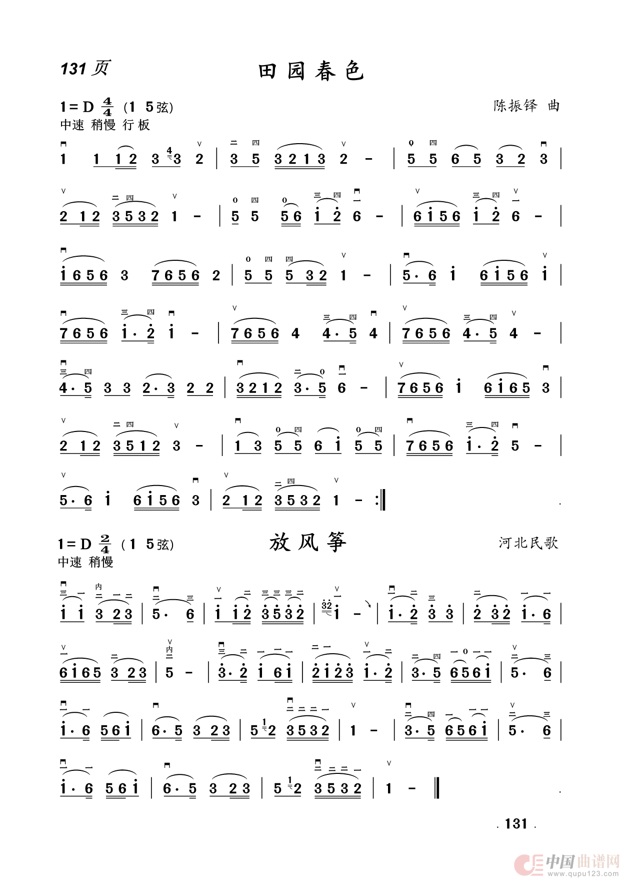 二胡曲简谱(1)_原文件名:131.田园春色+放风筝.png