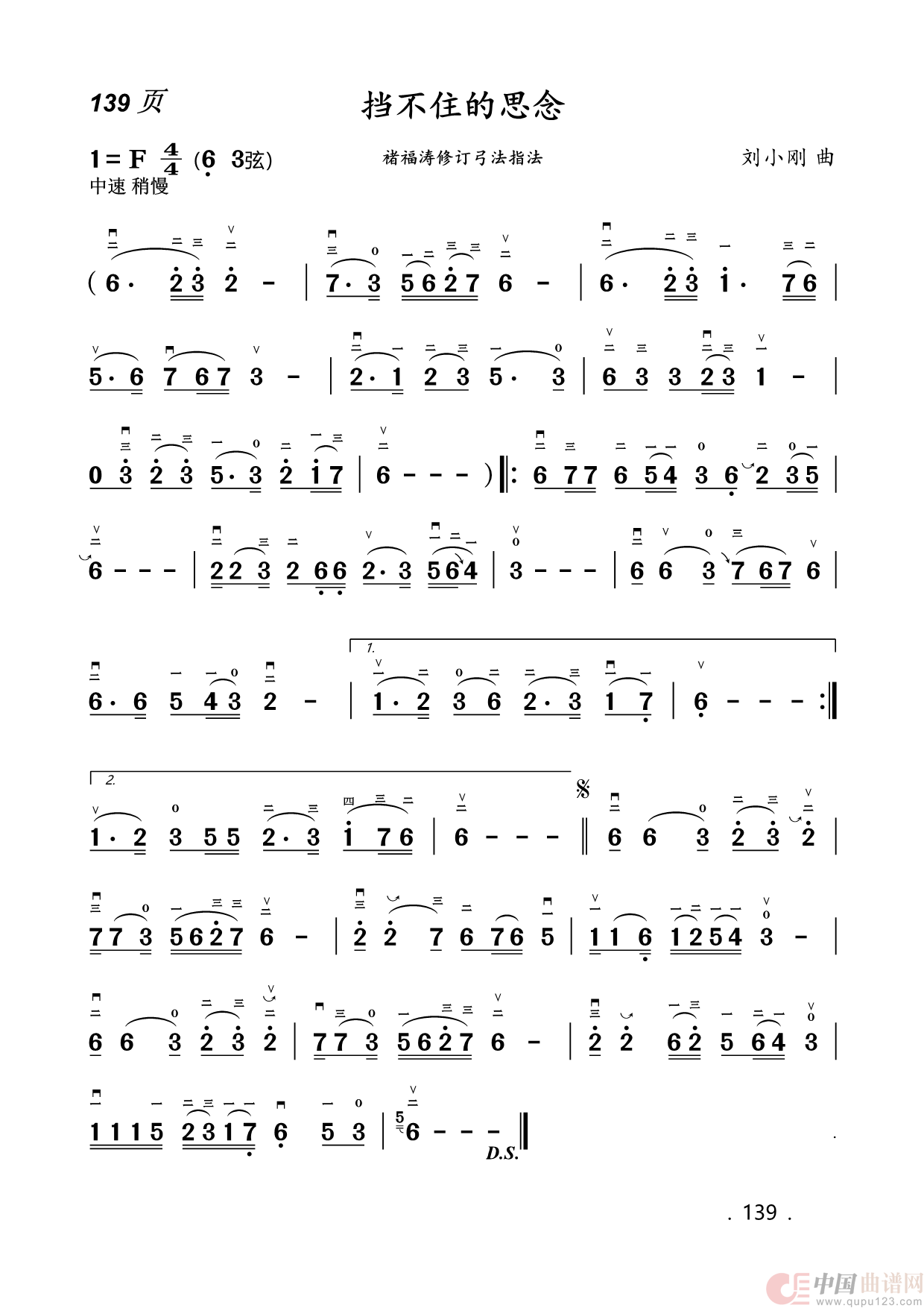 二胡曲简谱(1)_原文件名:139.挡不住的思念.png