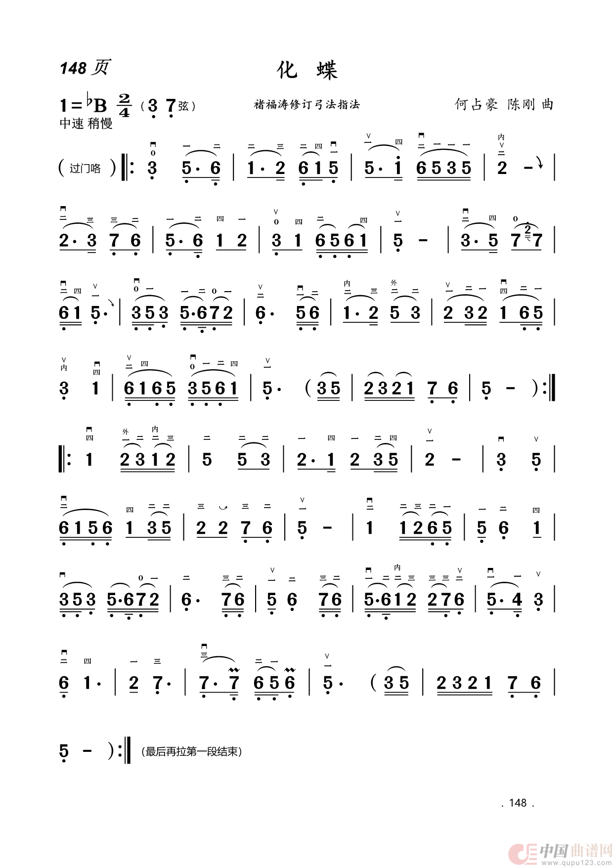 二胡曲简谱(1)_原文件名:148.化蝶 (梁祝).png