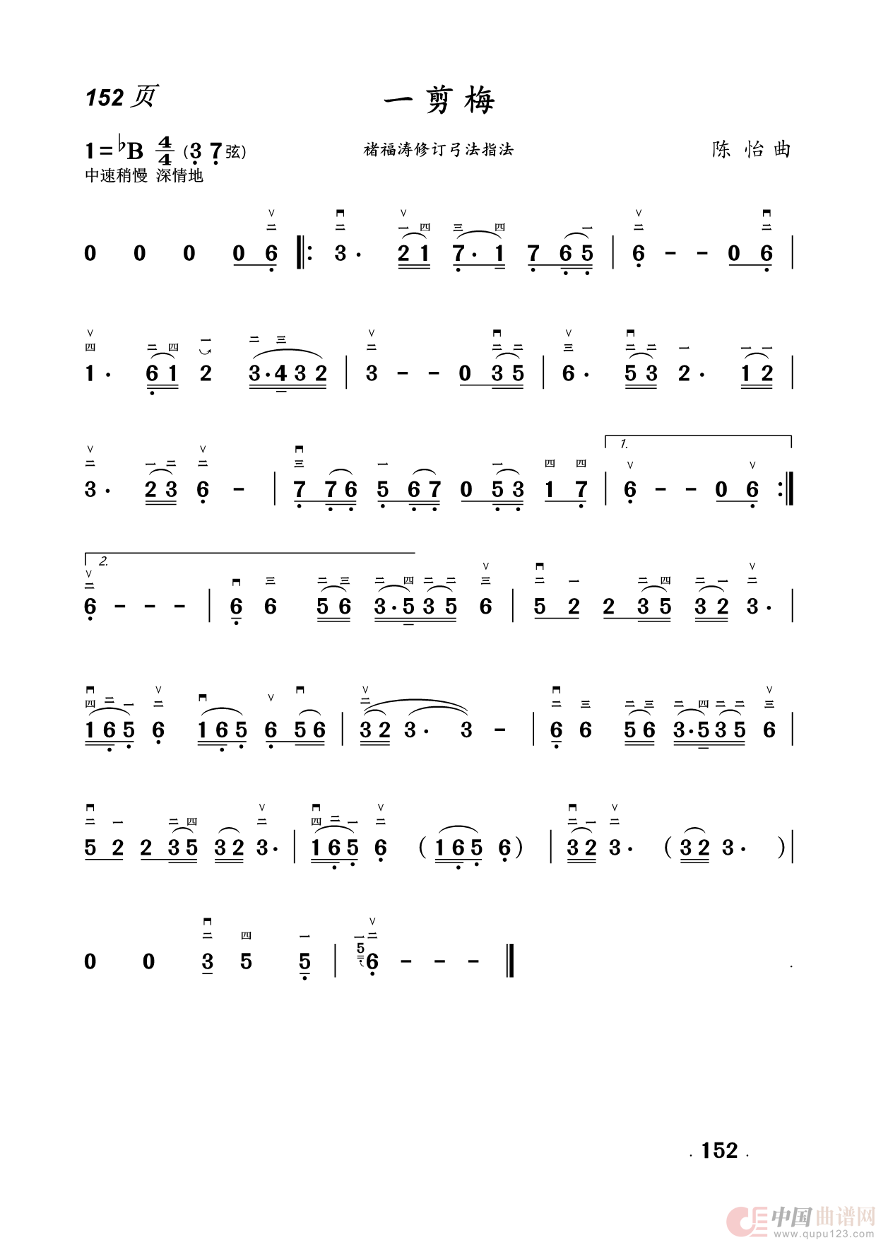 二胡曲简谱(1)_原文件名:152.一剪梅.png