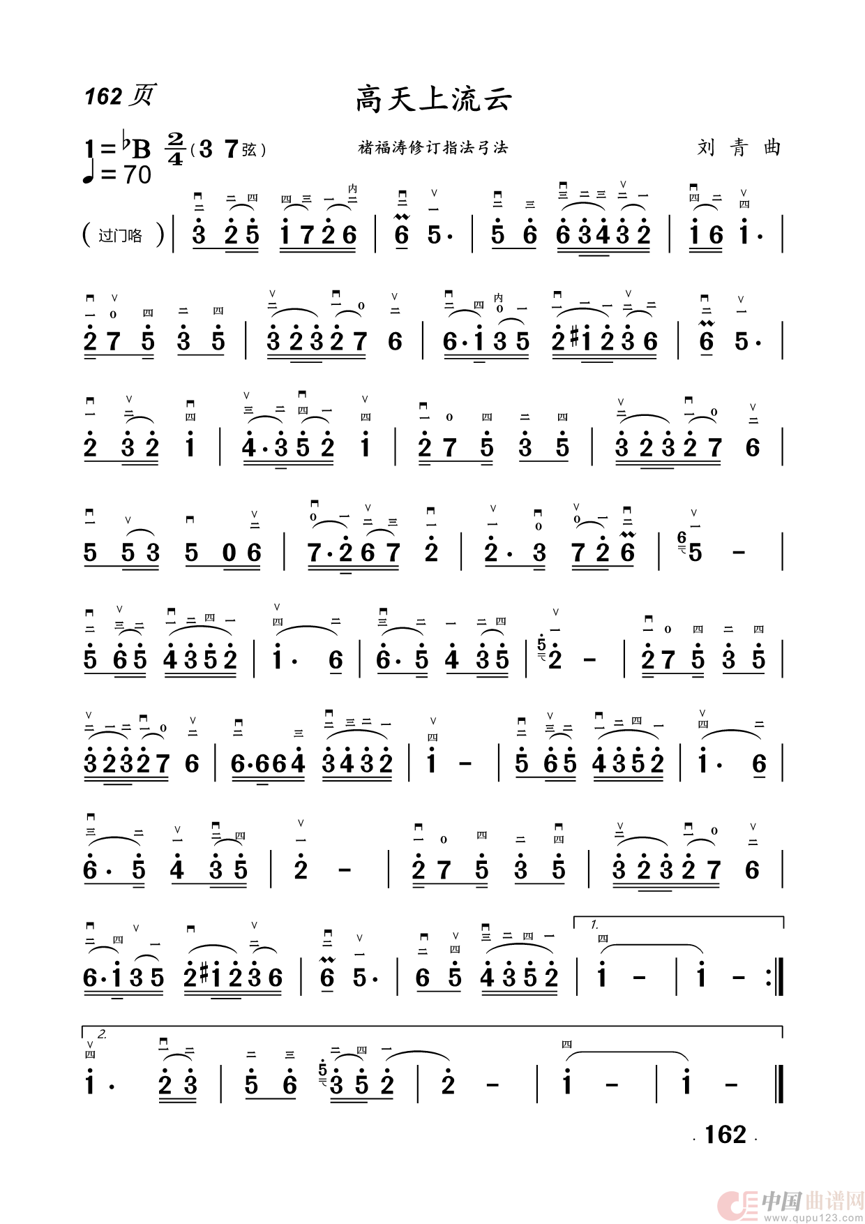 二胡曲简谱(1)_原文件名:162.高天上流云.png