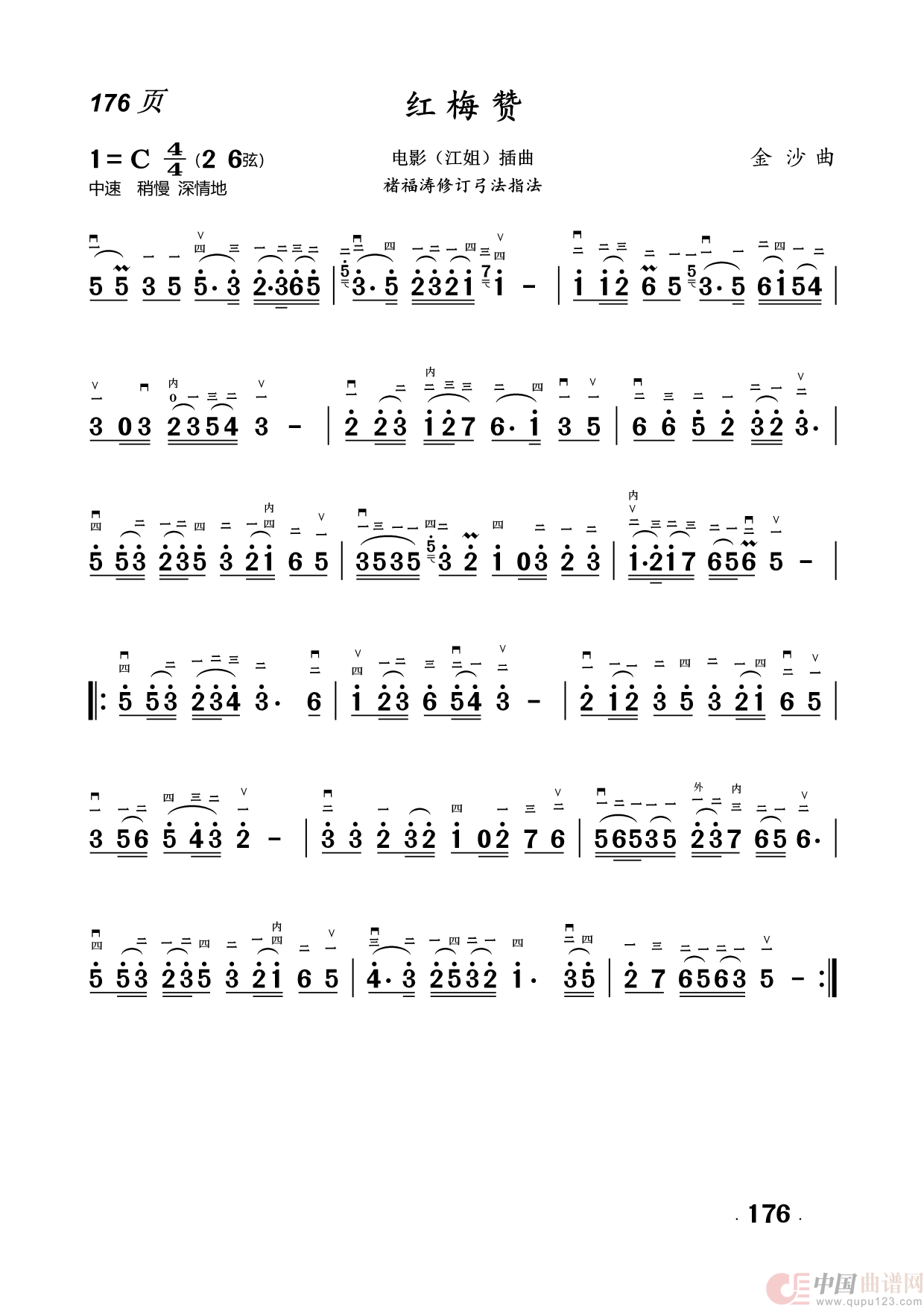二胡曲简谱(1)_原文件名:176.红梅赞.png