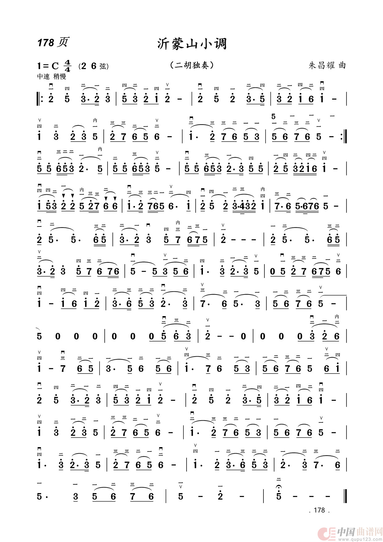 二胡曲简谱(1)_原文件名:178沂蒙山小调.png