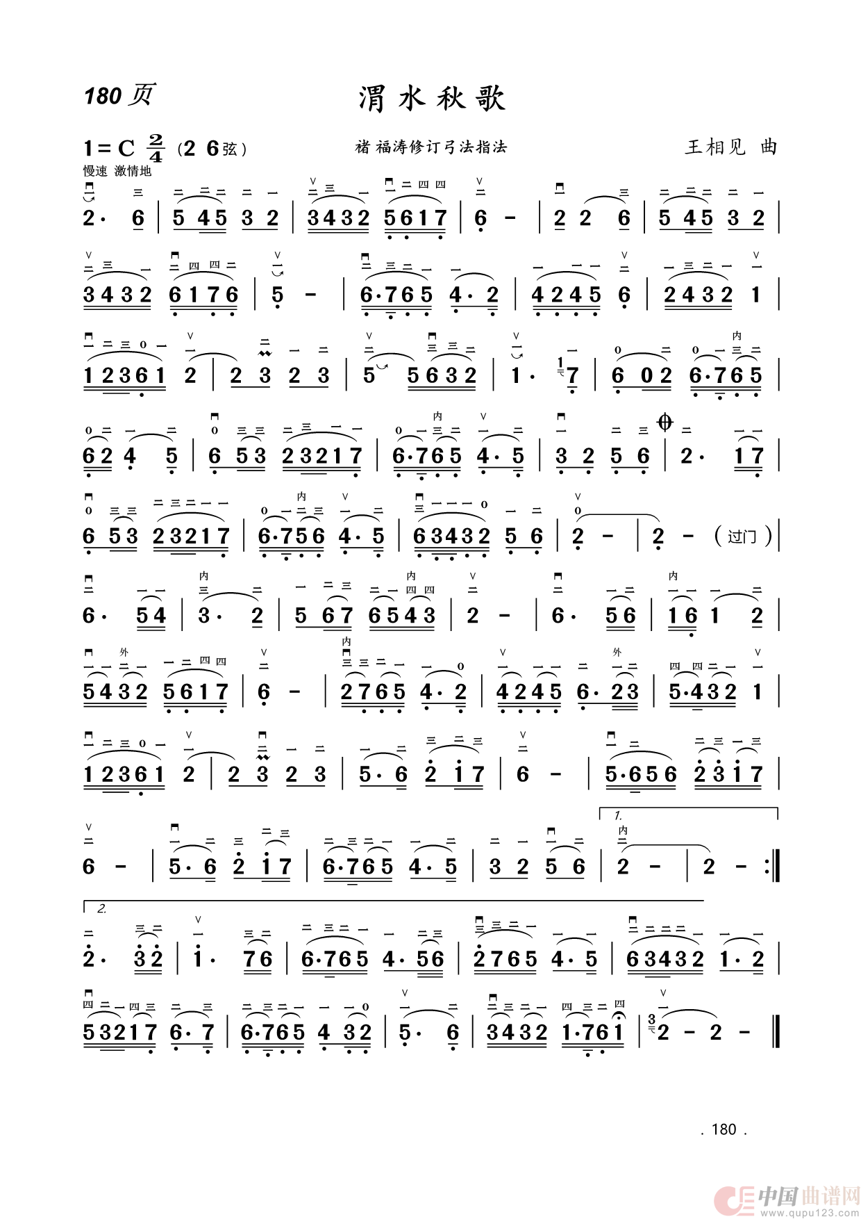 二胡曲简谱(1)_原文件名:180.渭水秋歌.png
