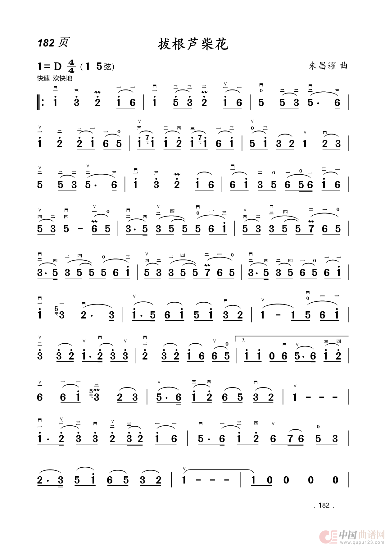 二胡曲简谱(1)_原文件名:182.拔根芦柴花 1页.png