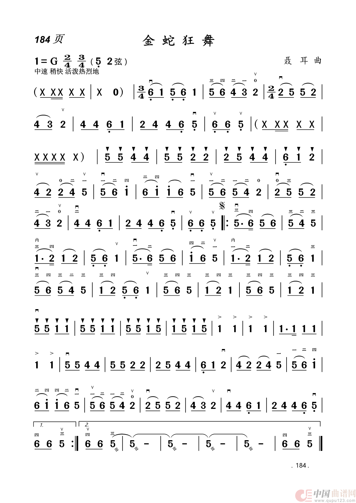 二胡曲简谱(1)_原文件名:184.金蛇狂舞.png