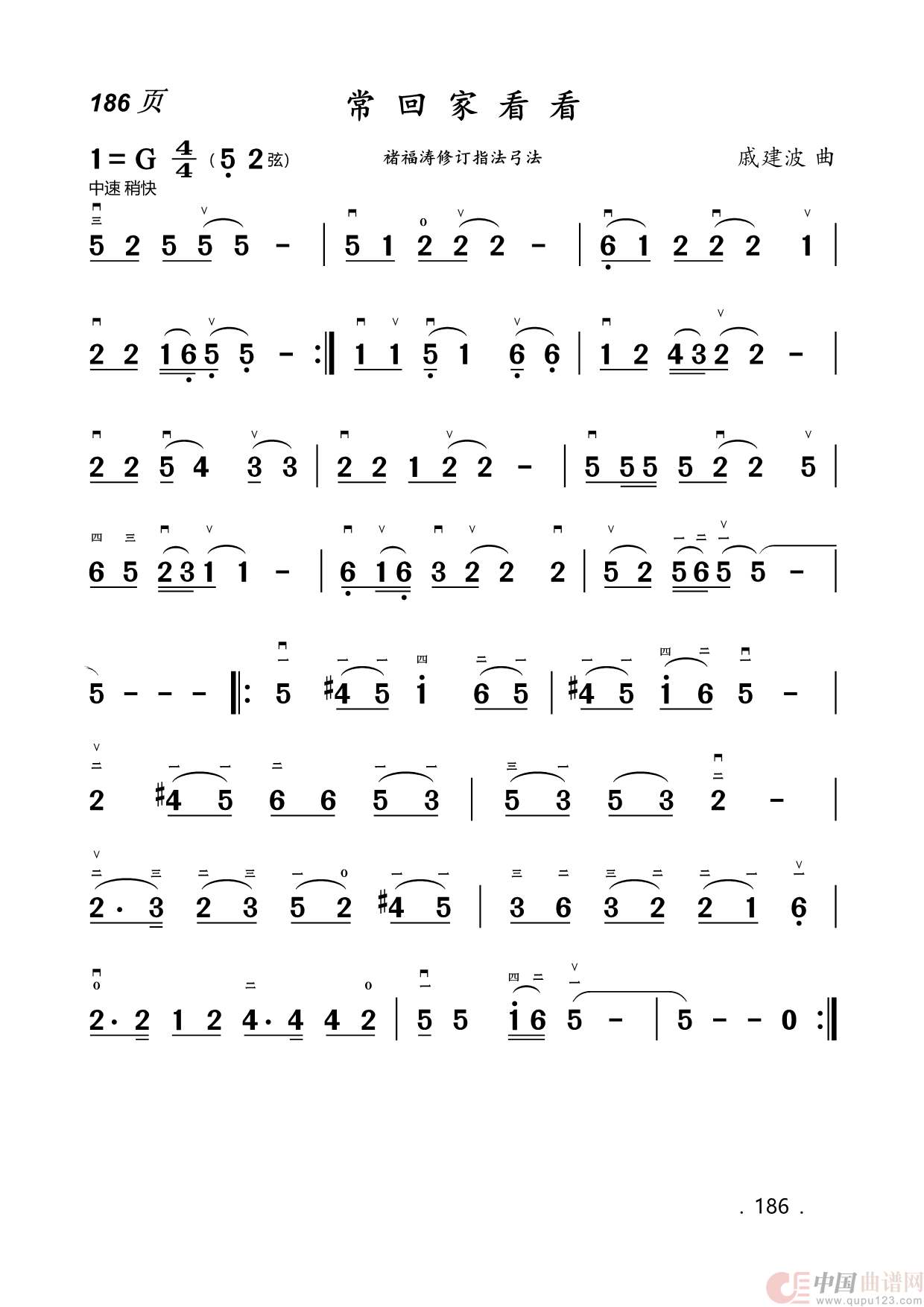 二胡曲简谱(1)_原文件名:186.常回家看看.png