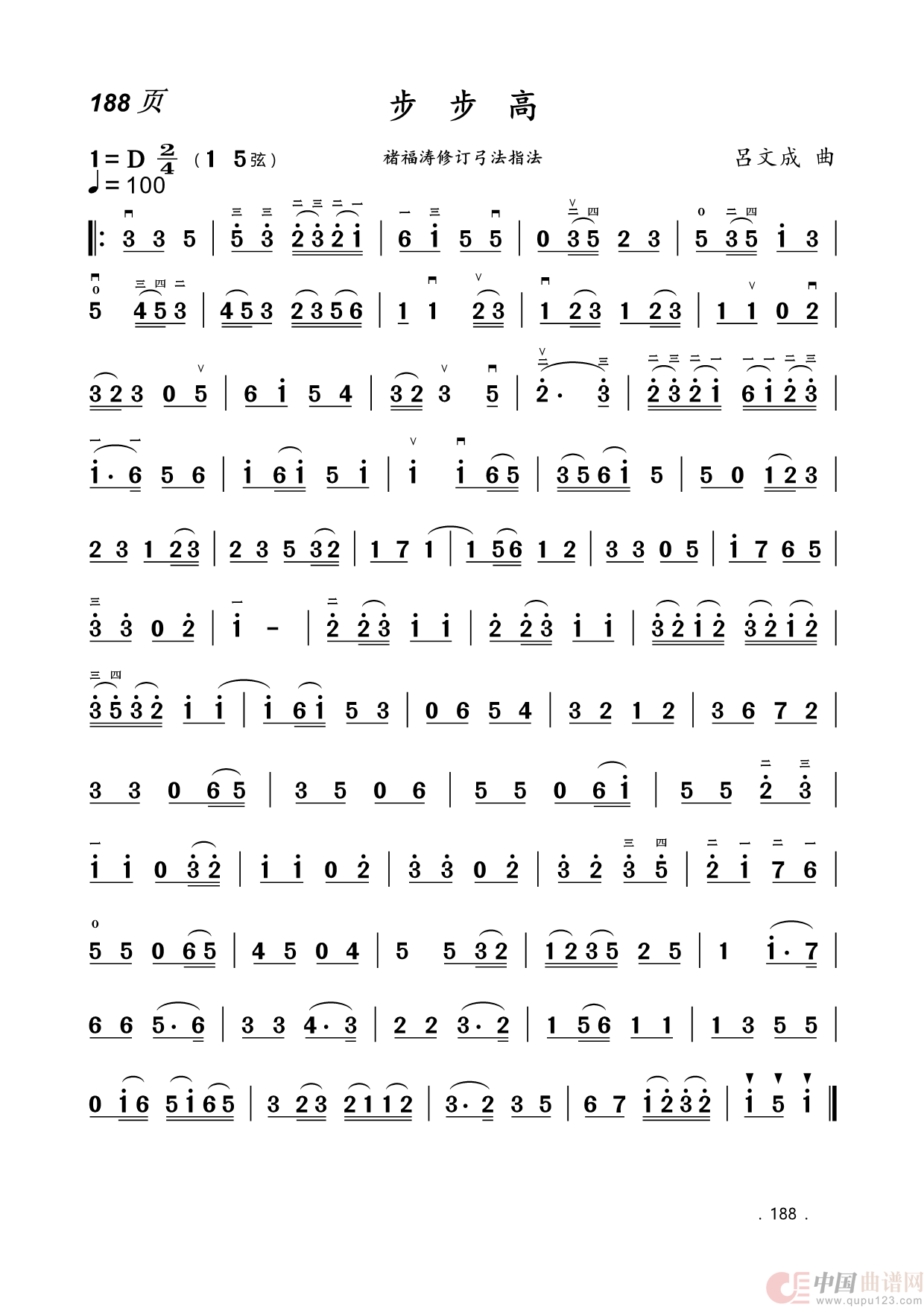 二胡曲简谱(1)_原文件名:188.步步高.png