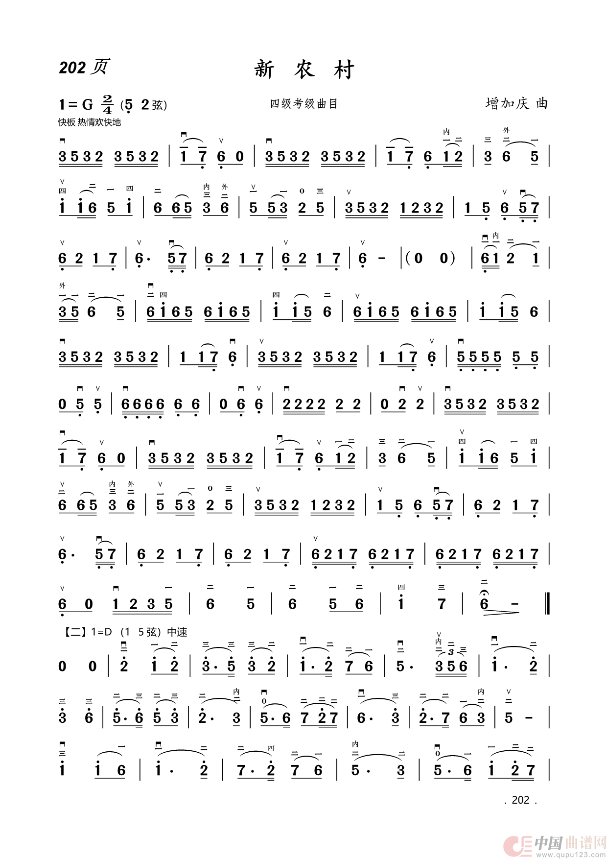 二胡曲简谱(1)_原文件名:202.新农村 1.png