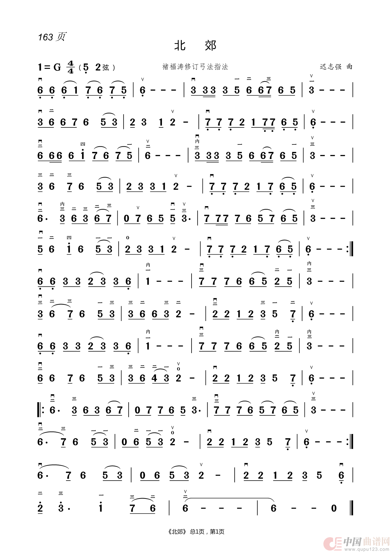 二胡曲谱(1)_原文件名:163.北郊.png