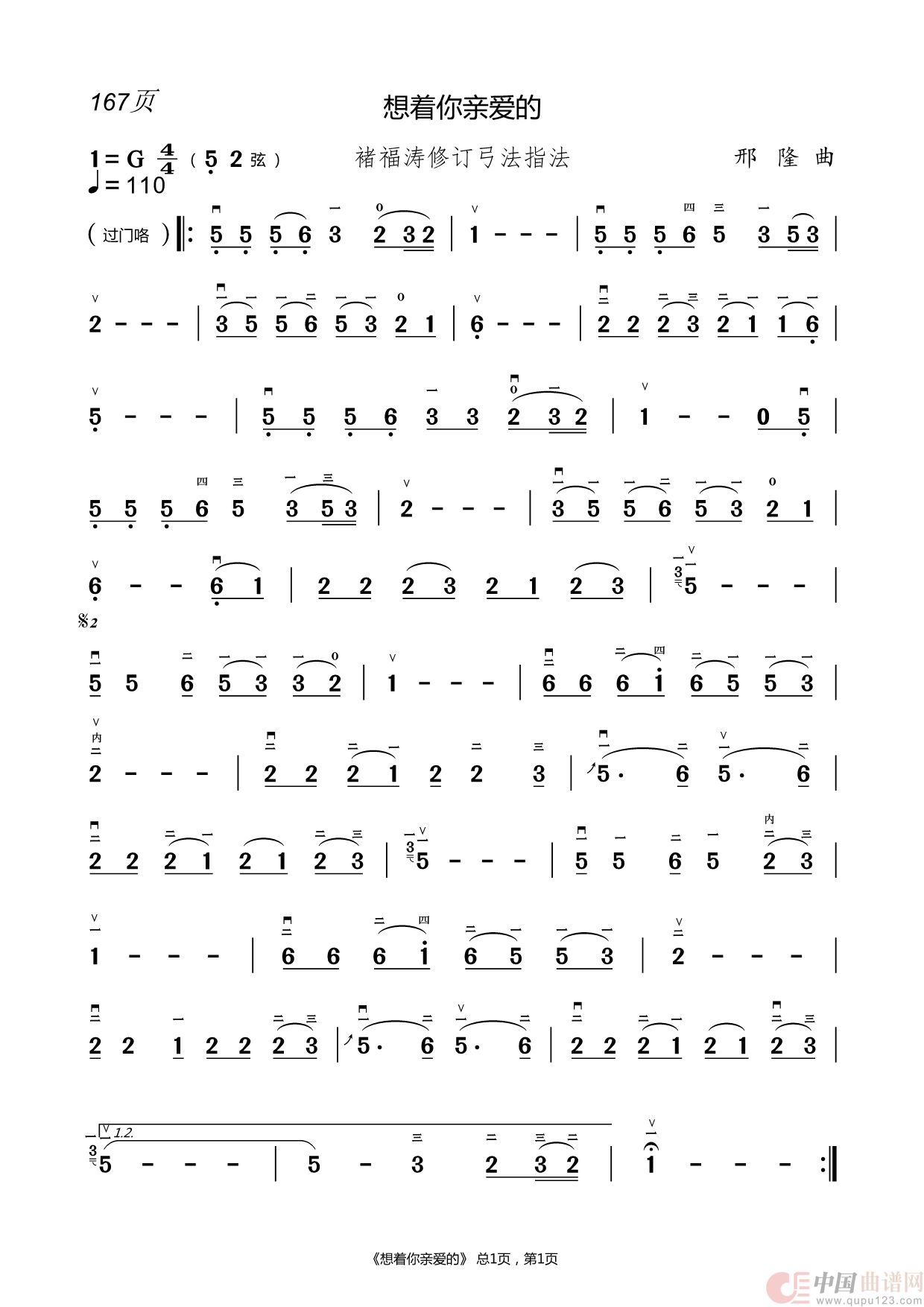 二胡曲谱(1)_原文件名:167.想着你亲爱的.png