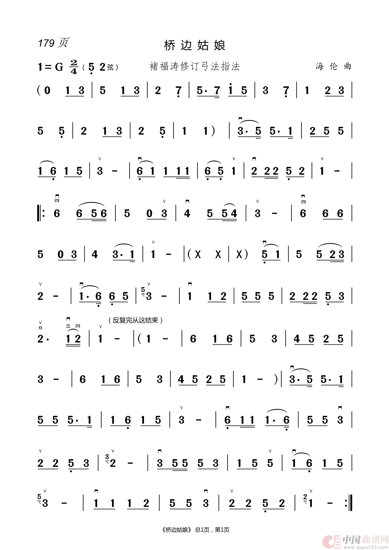 二胡曲谱(1)_原文件名:179.桥边姑娘.png