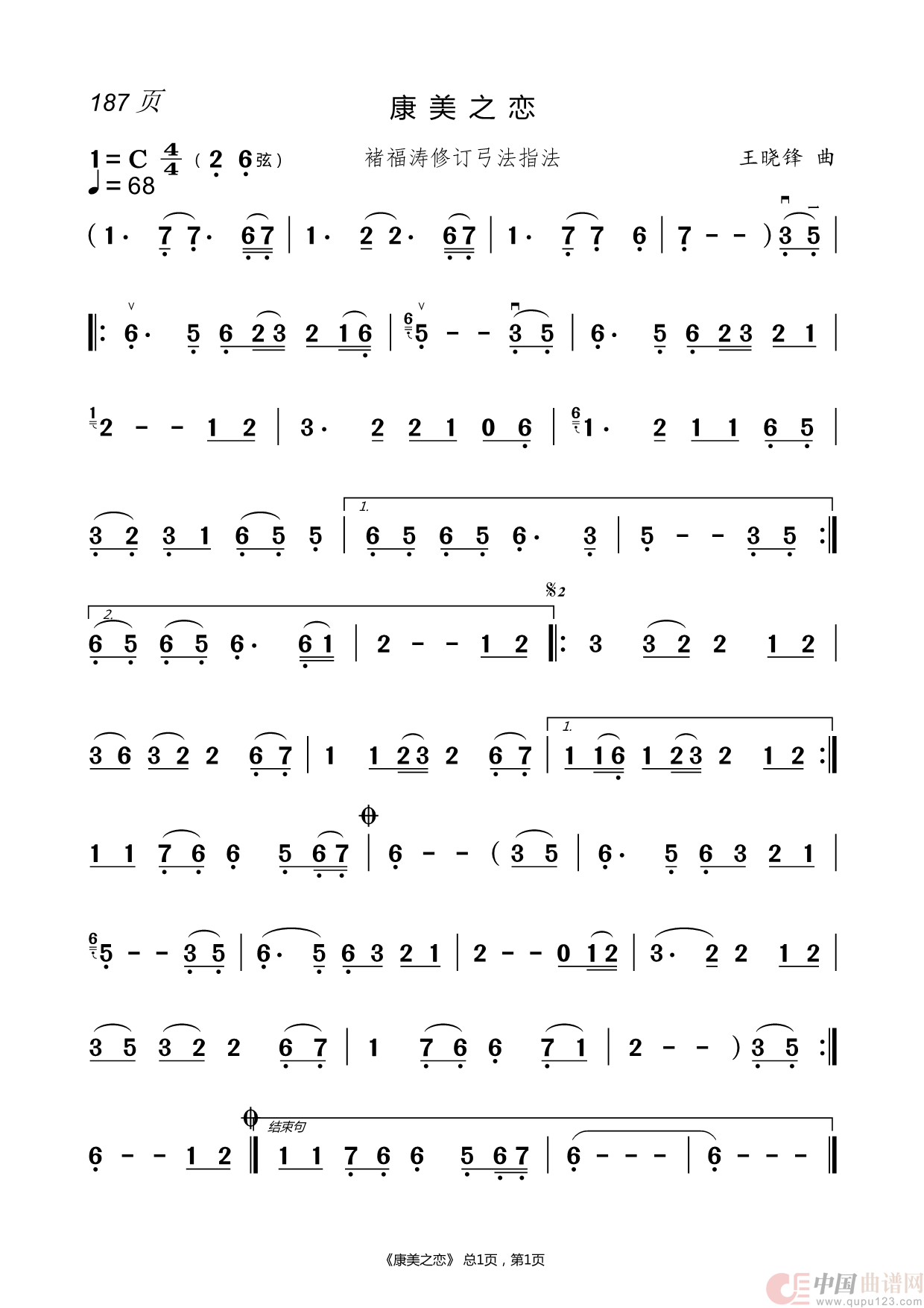二胡曲谱(1)_原文件名:187.康美之恋.png
