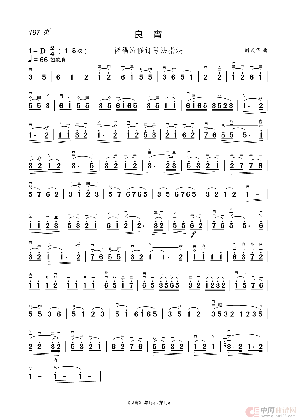 二胡曲谱(1)_原文件名:197.良宵.png