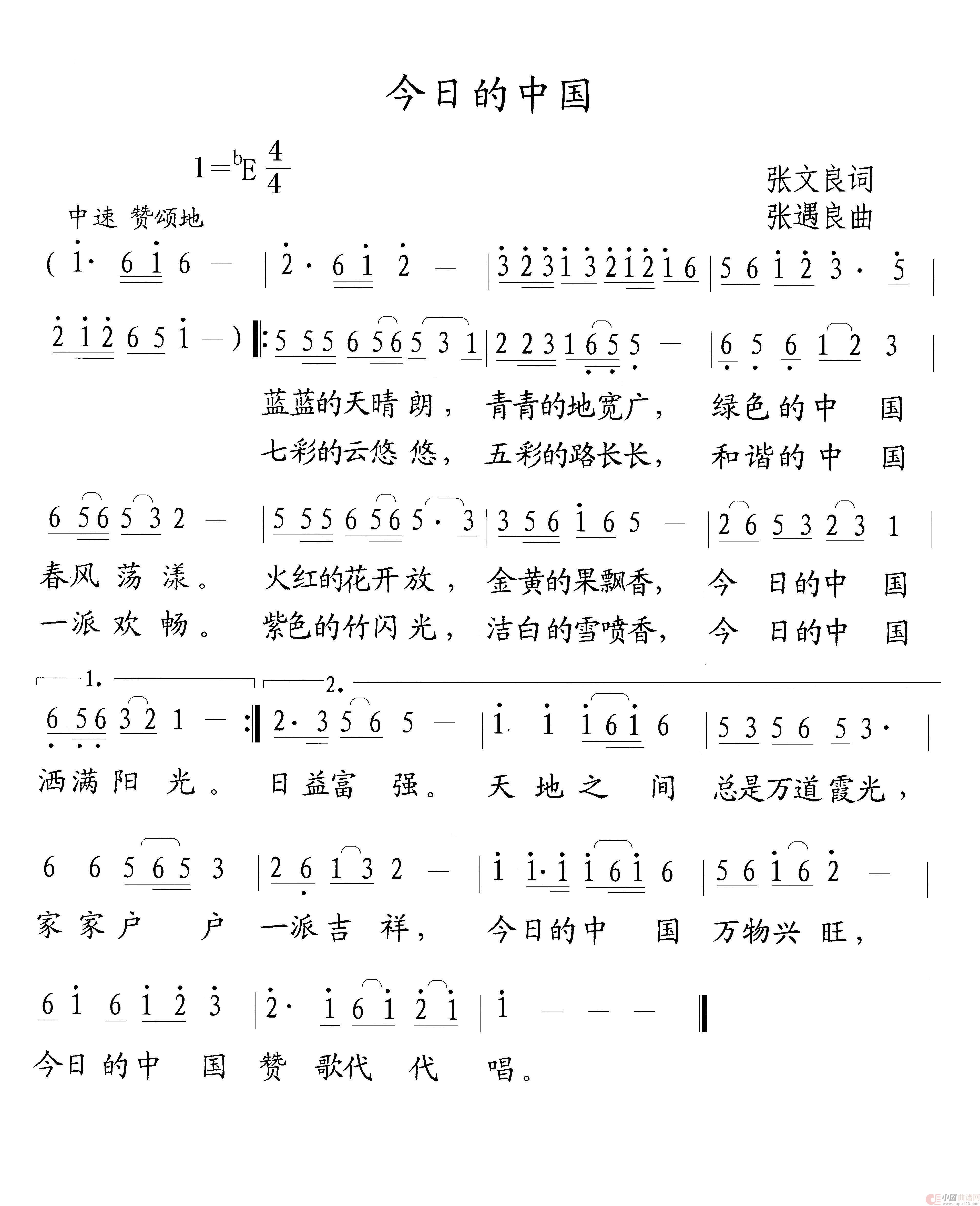 今日的中国(1)_原文件名:今日的中国.jpg