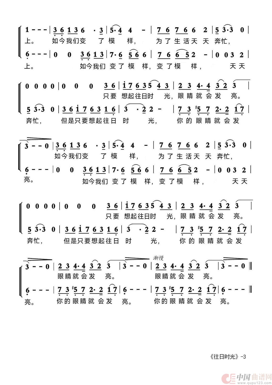 《往日时光》男女二声部混声合唱简谱(1)_原文件名:往日时光-3.jpg