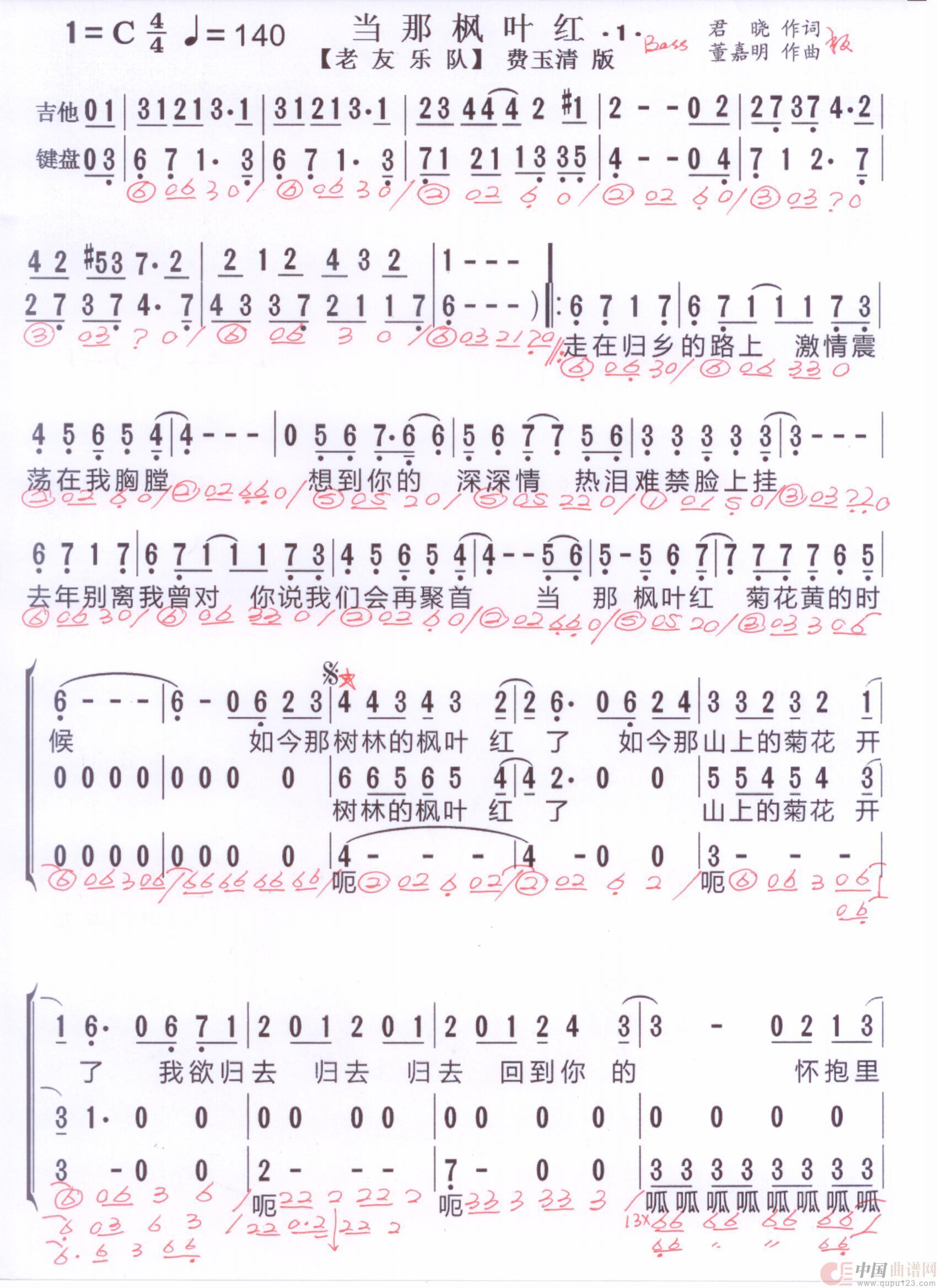 贝斯谱 流行曲D(1)_原文件名:当那枫叶红1 费玉清版 001.jpg