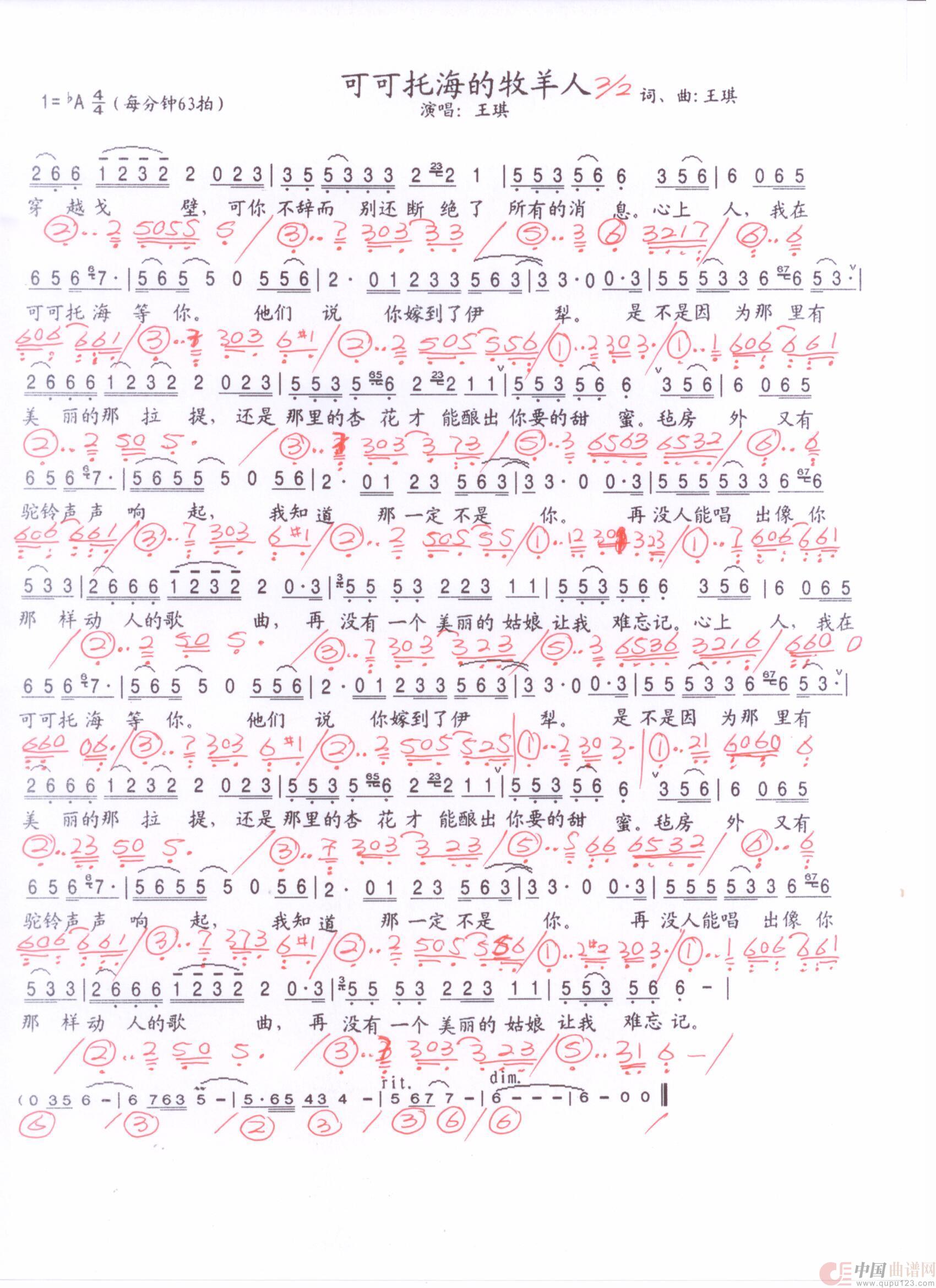 贝斯谱 流行曲K(1)_原文件名:可可托海的牧羊人2 001.jpg