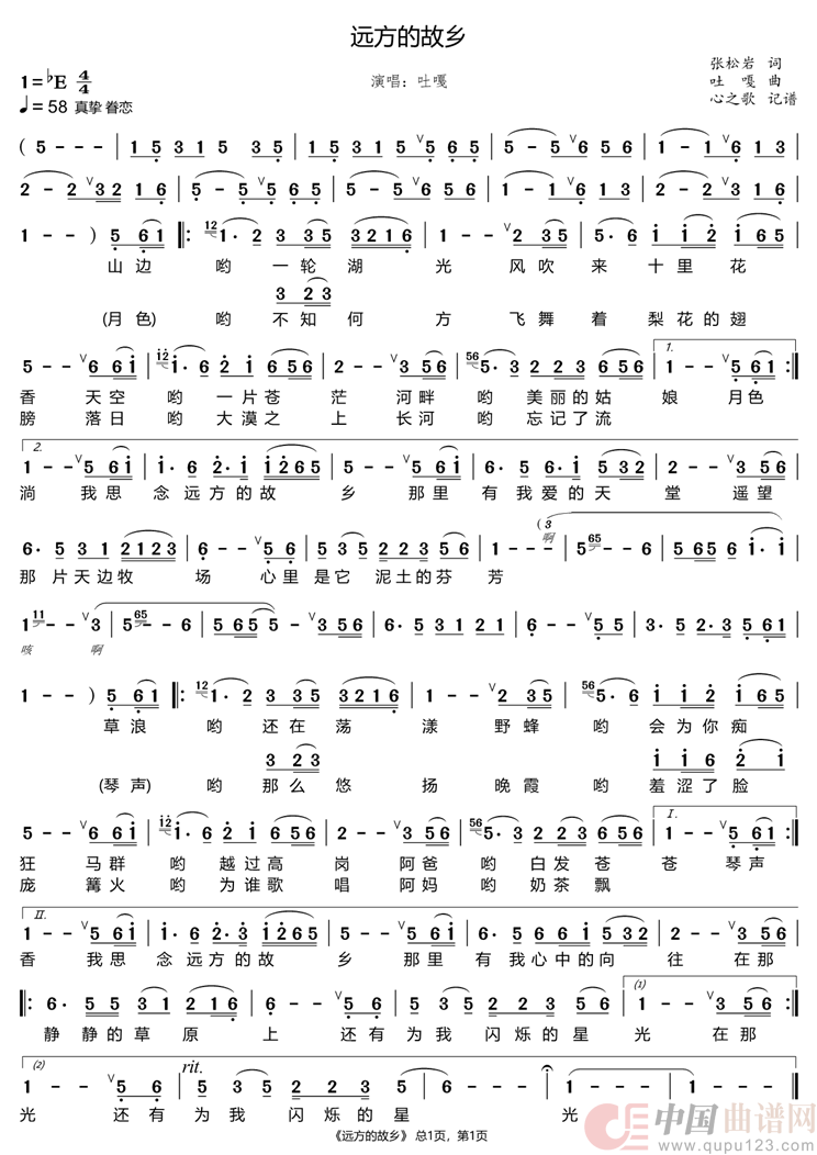 远方的故乡(吐嘎)(1)_原文件名:远方的故乡.png