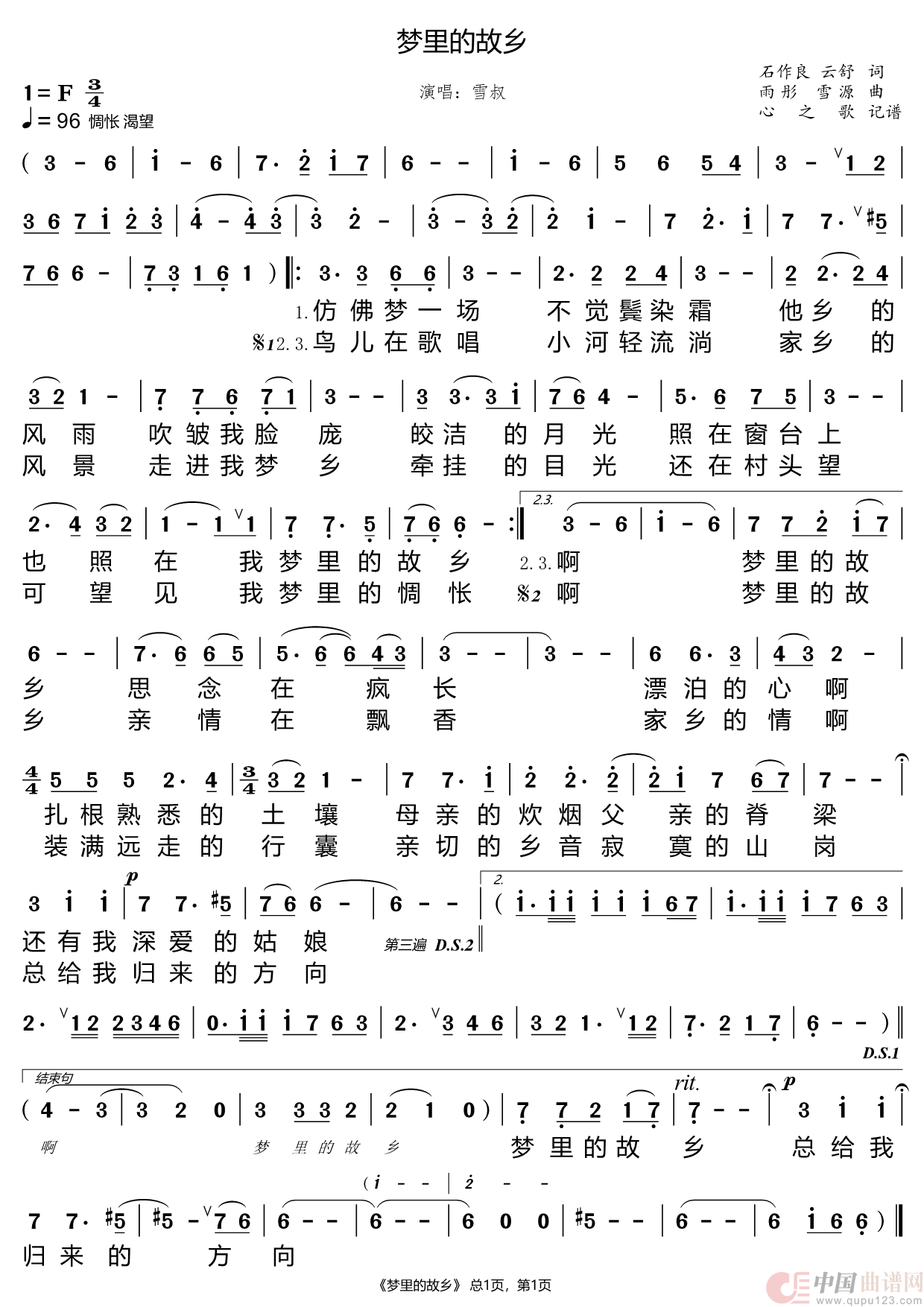 梦里的故乡(雪叔)(1)_原文件名:梦里的故乡.png
