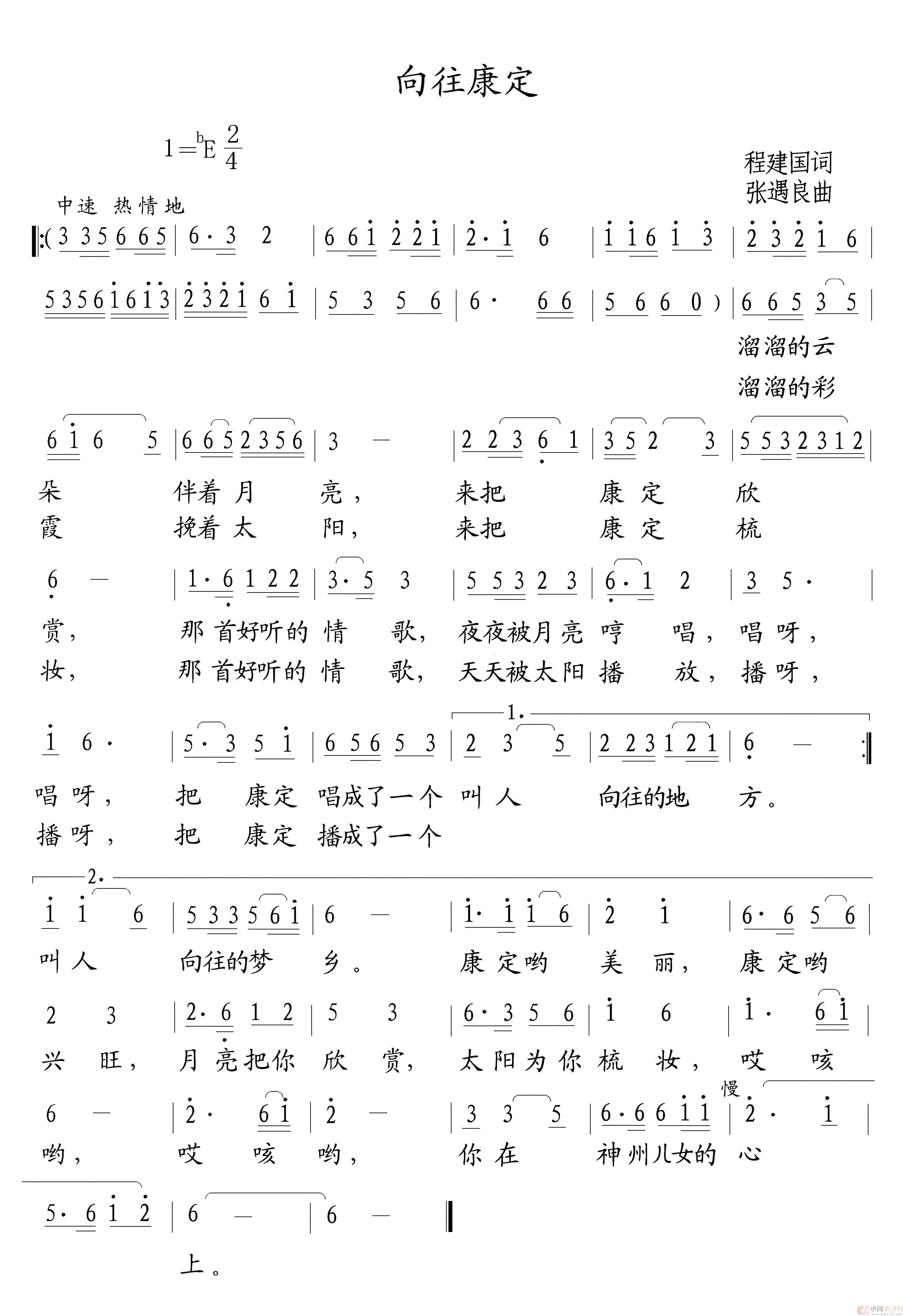 向往康定(1)_原文件名:向往康定.jpg