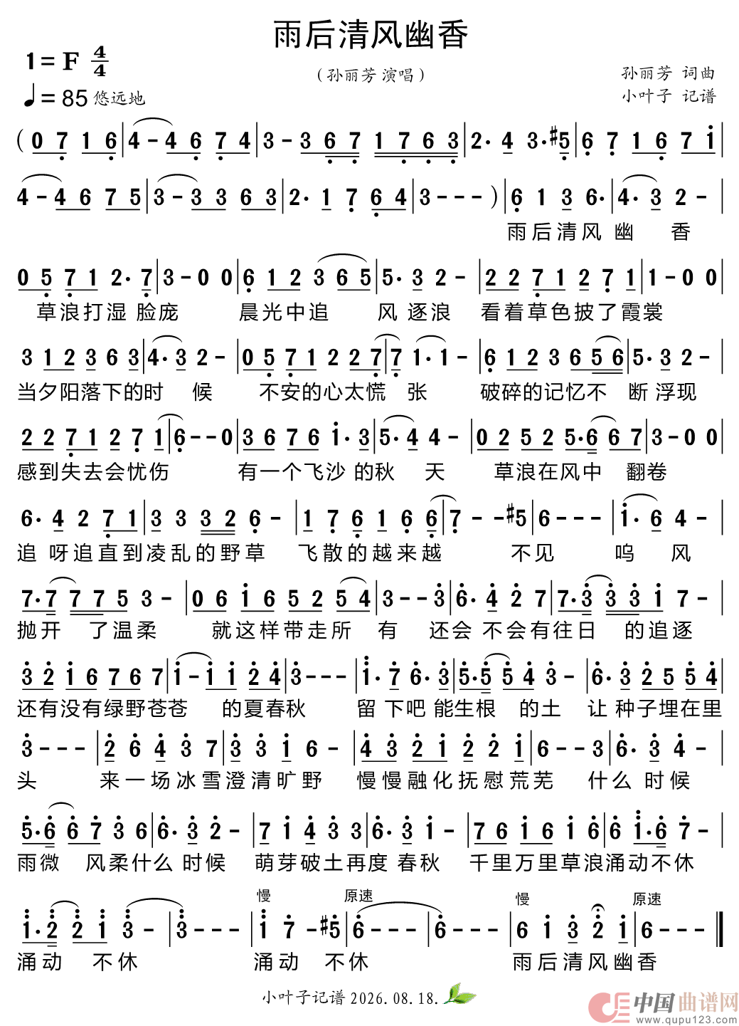 雨后清风幽香(1)_原文件名:雨.png