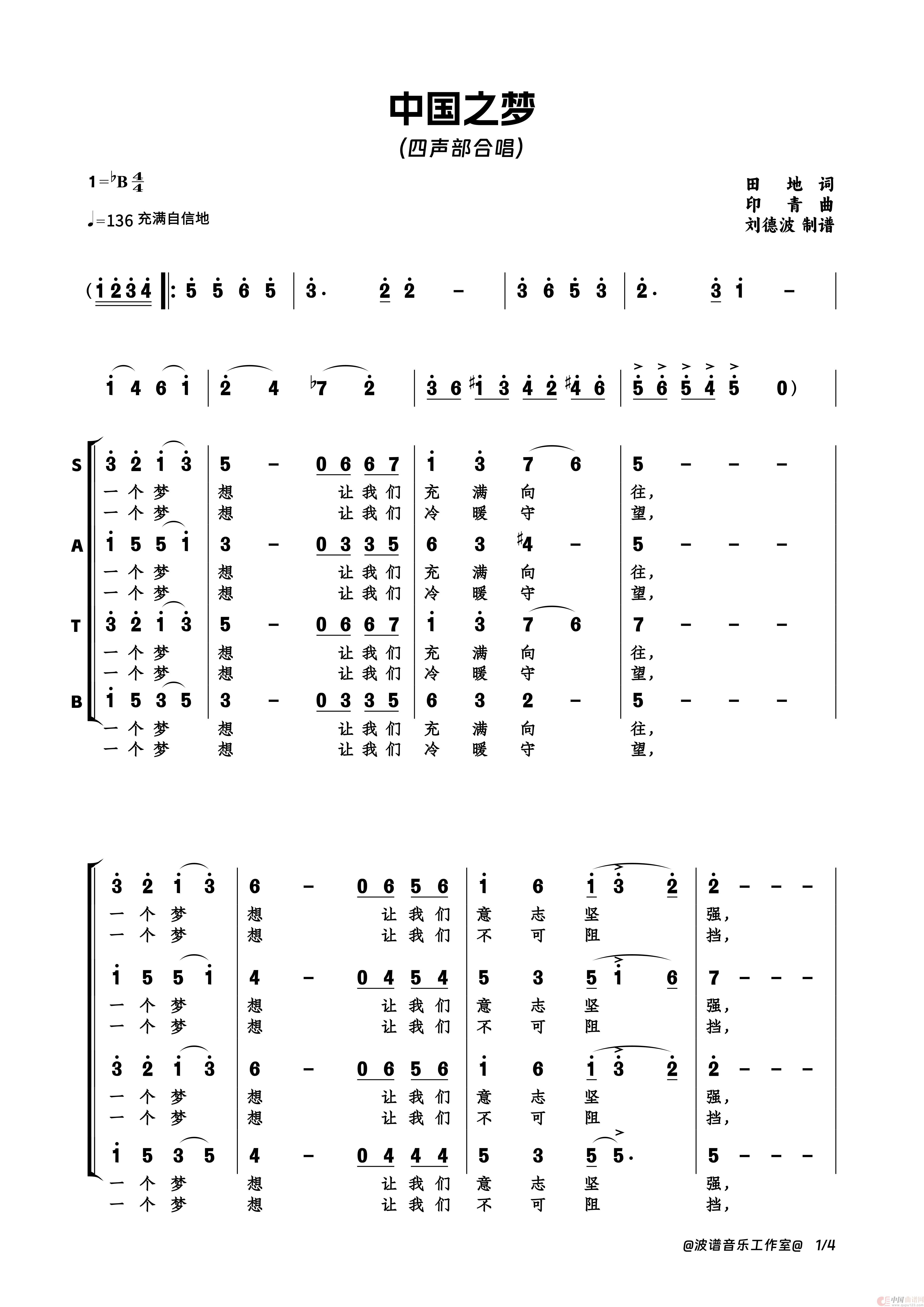 中国之梦(合唱谱)(1)_原文件名:中国之梦(1).png