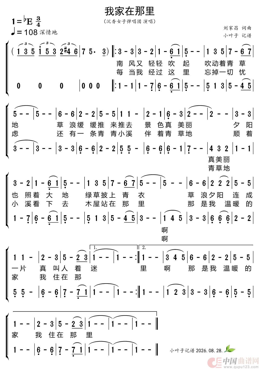 我家在那里(二声部合唱简谱)(1)_原文件名:我家在那里.png