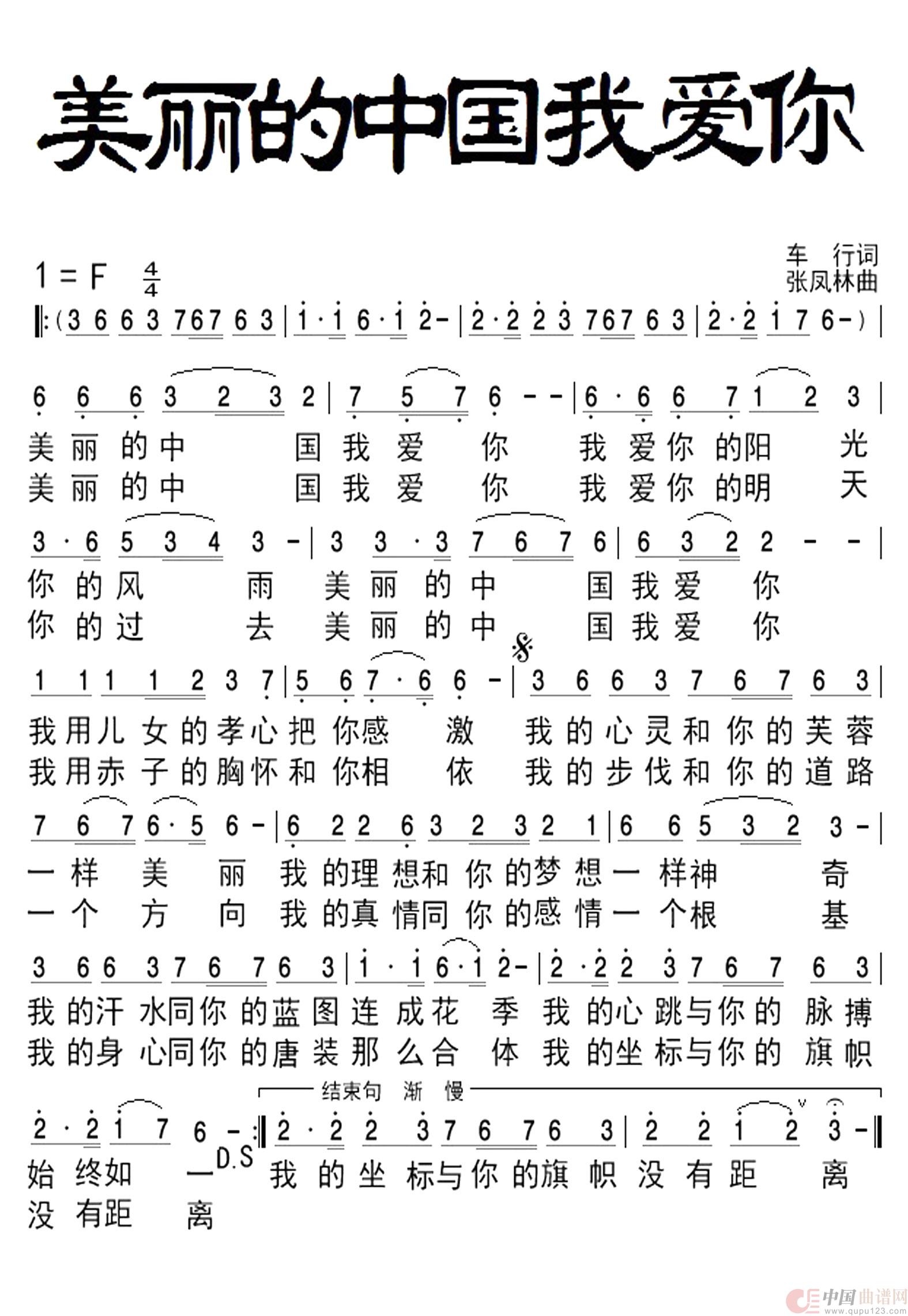 美丽的中国我爱你(民族)(1)_原文件名:美丽的中国我爱你 - 副本.jpg